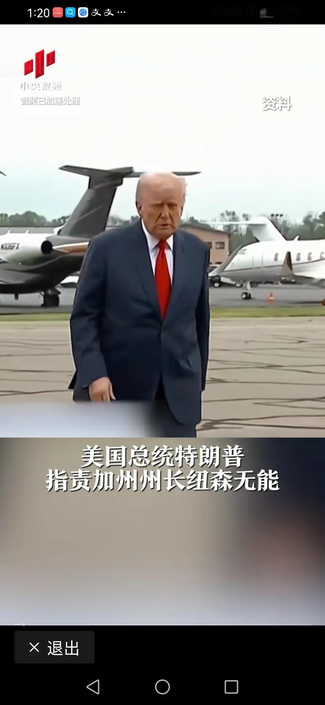 特朗普与加州州长纽森冲突升级：权力博弈与党派对立

2025年6月，美国前总统特