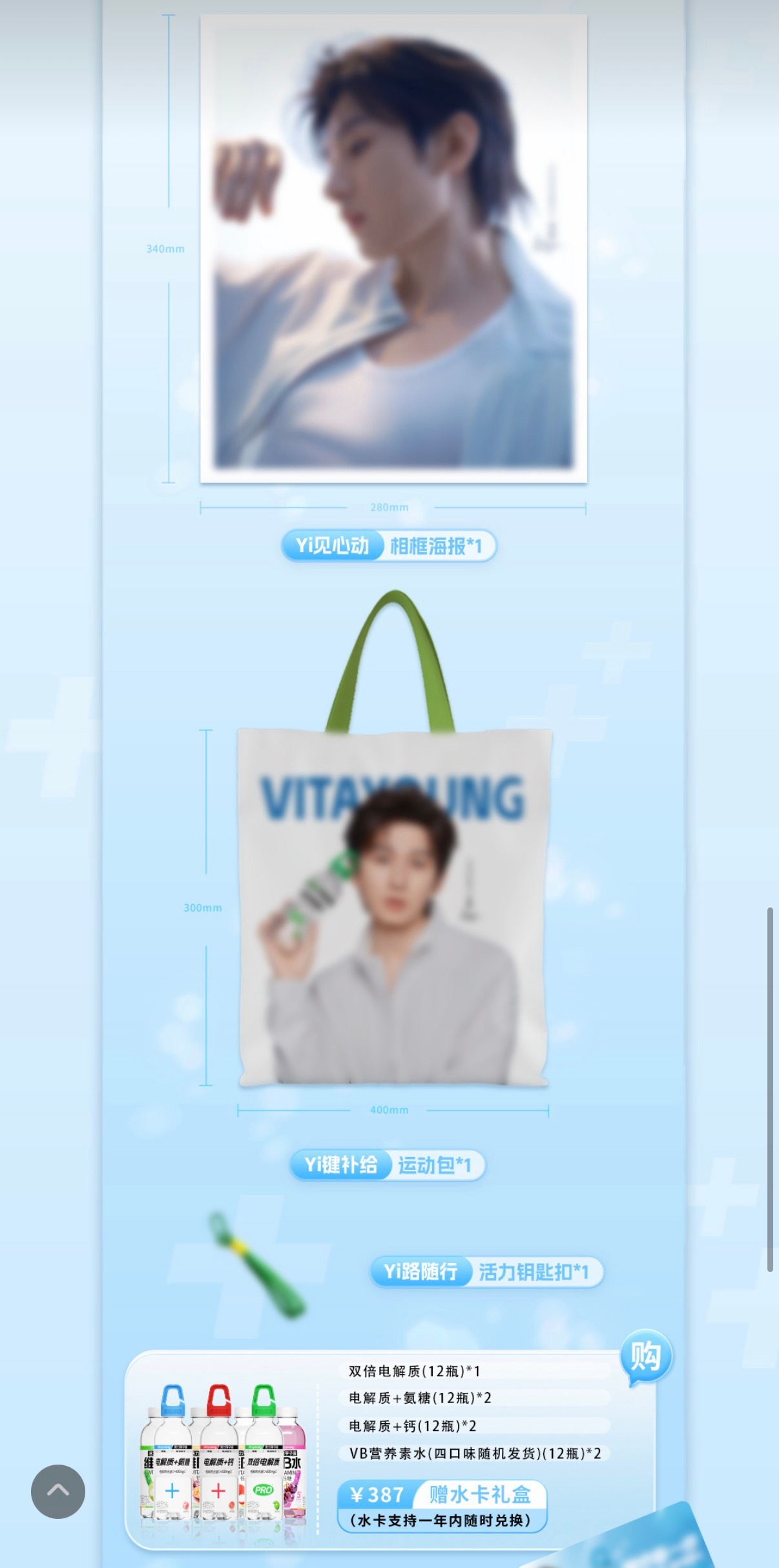 🛒加好了水自己喝，另外会单独参加znz的公益活动大家都来加🛒吧，水💳太人性