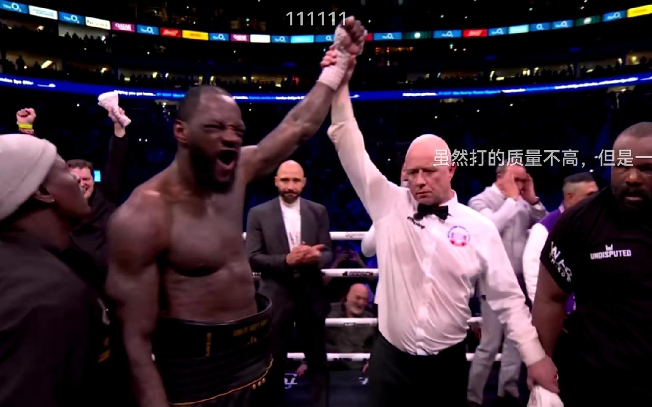 维尔德和切索拉这两位拳坛的老将还是奉献了一场精彩的比赛，维尔德利用重拳杀伤力分别