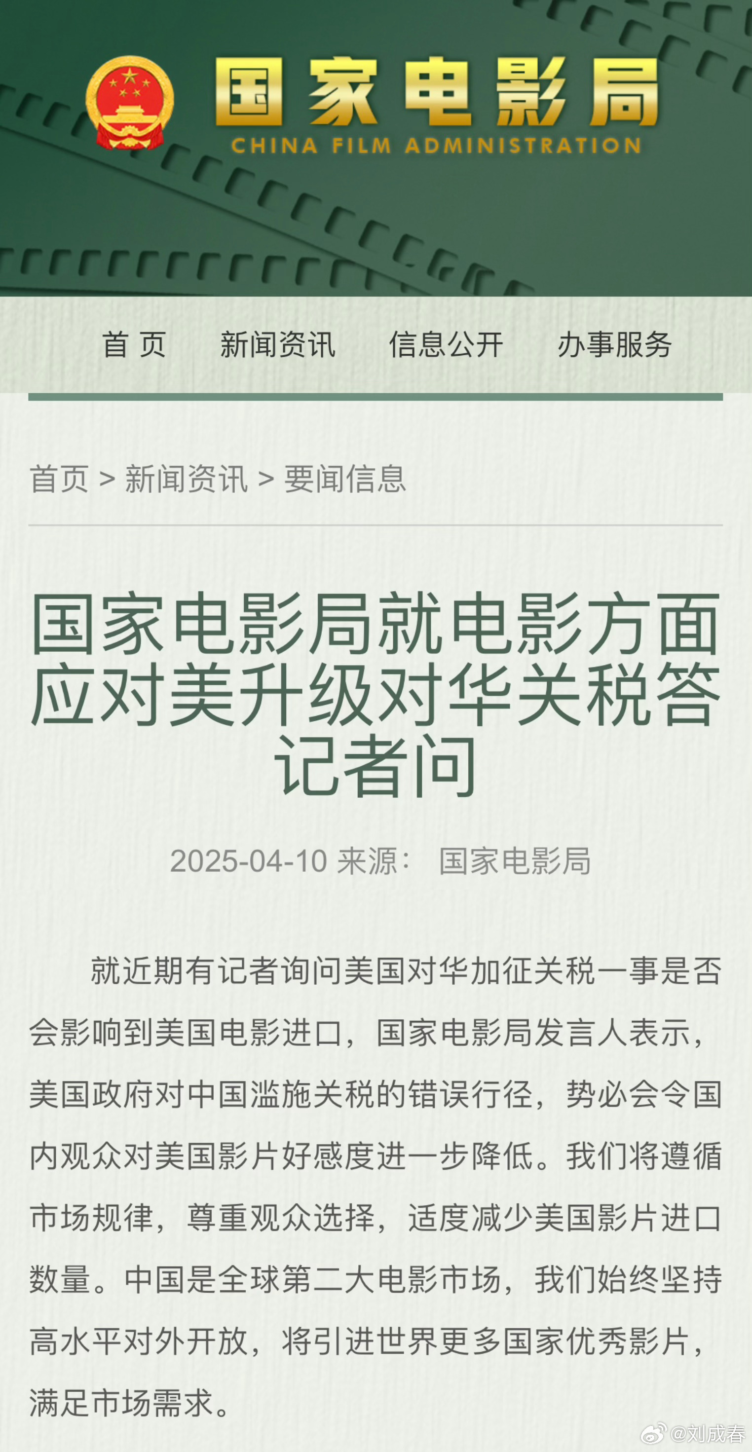 中国电影市场坚持高水平对外开放 某些烂片就算引进了，也不见得有人去看，例如火车头