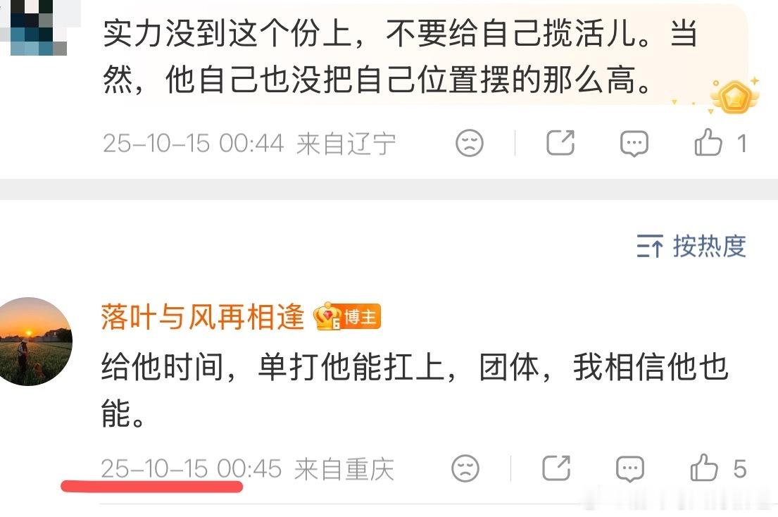 好感慨啊……多哈后全运男团后世界杯后巴周都算考察了近2年，直到百年世乒男团，得到
