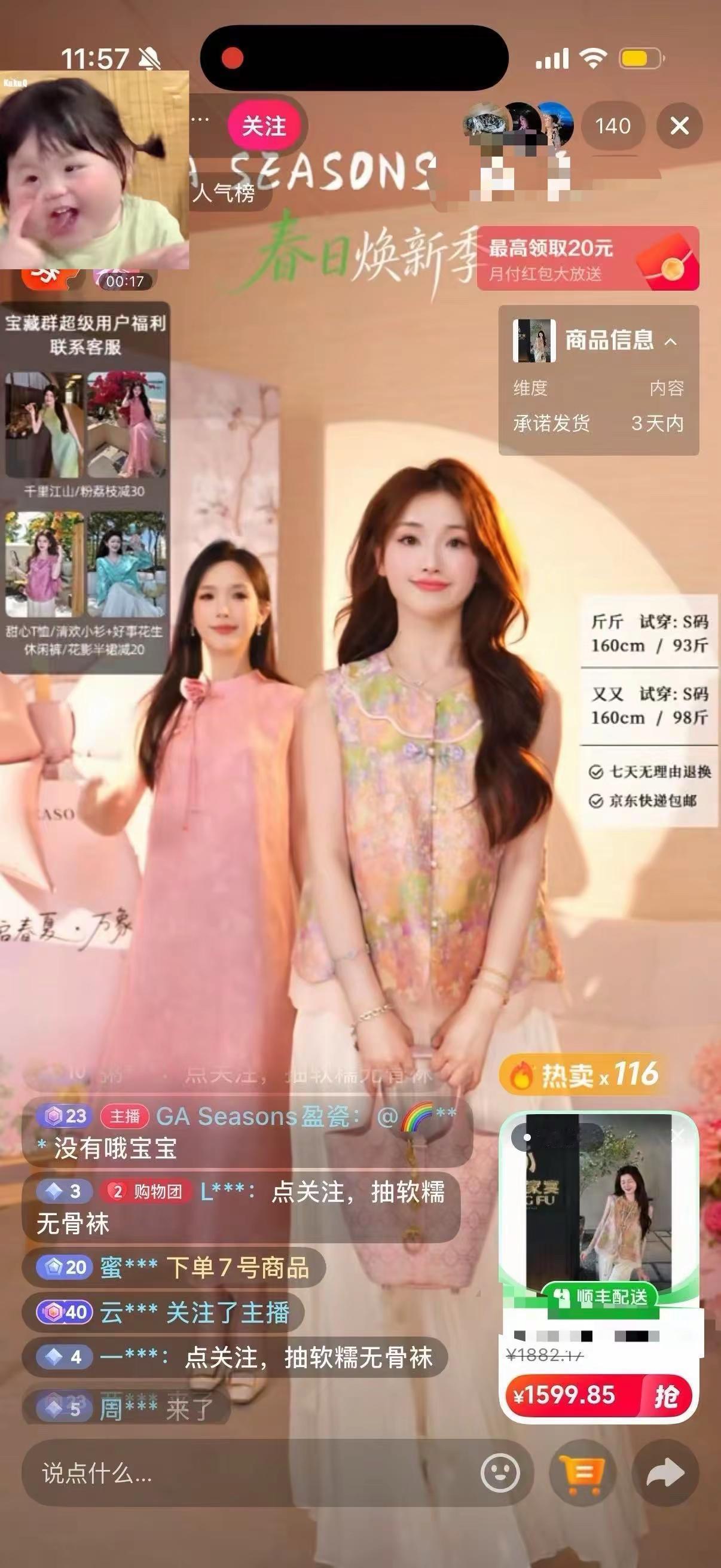 我不要什么恨海情天 我要我的前途如日中天正能量 电商日常 中国舞 00后