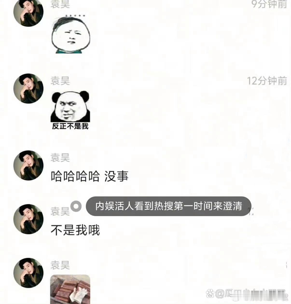 袁昊否认与赵昭仪恋情赵昭仪被拍到与男子路边接吻，有人怀疑男方是袁昊￼袁昊在粉丝群