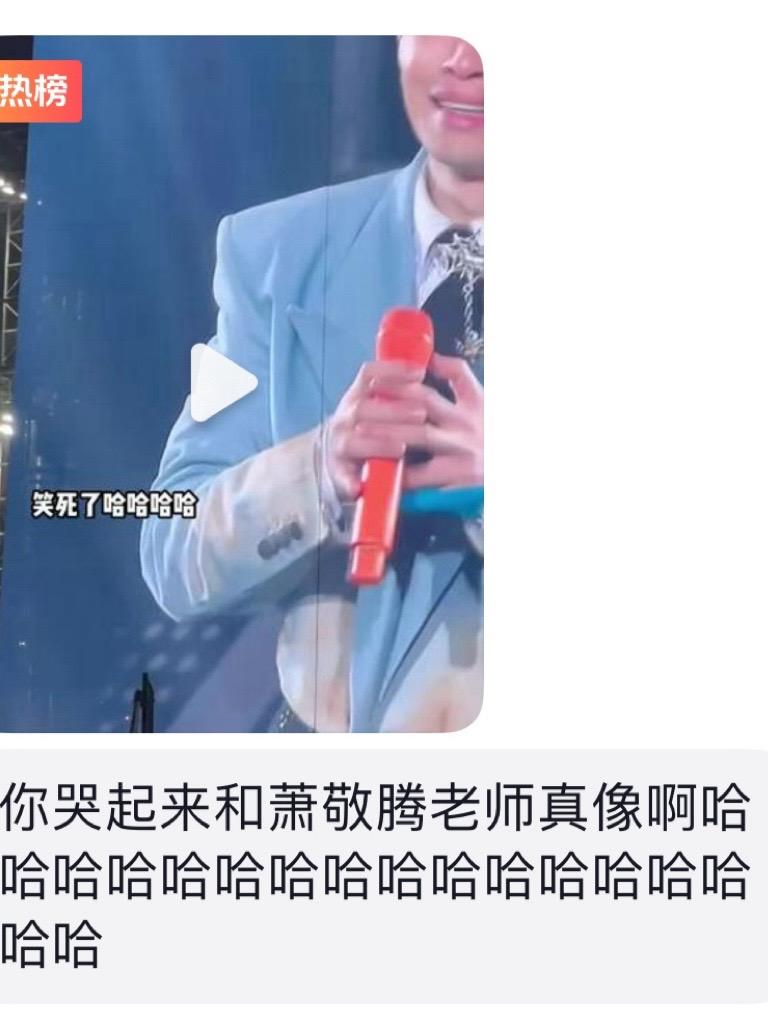 对不起萧敬腾老师 要不要查查族谱？素材来源于网络