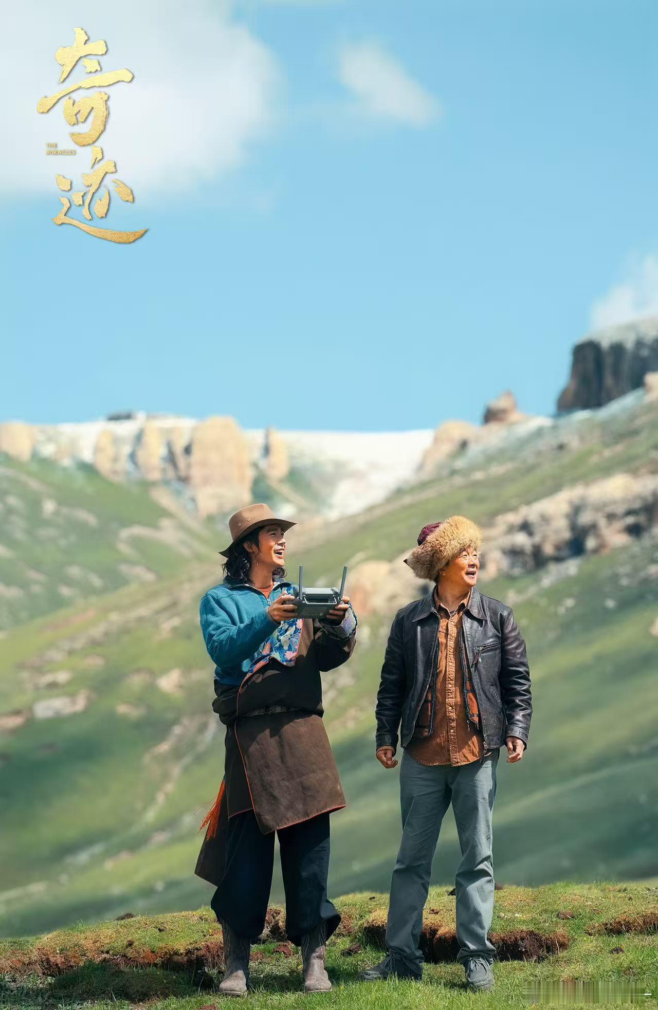 于适本地人不像演的 谁懂啊！于适演的哈扎真的太有代入感了！推广牦牛险时的坚持，跟