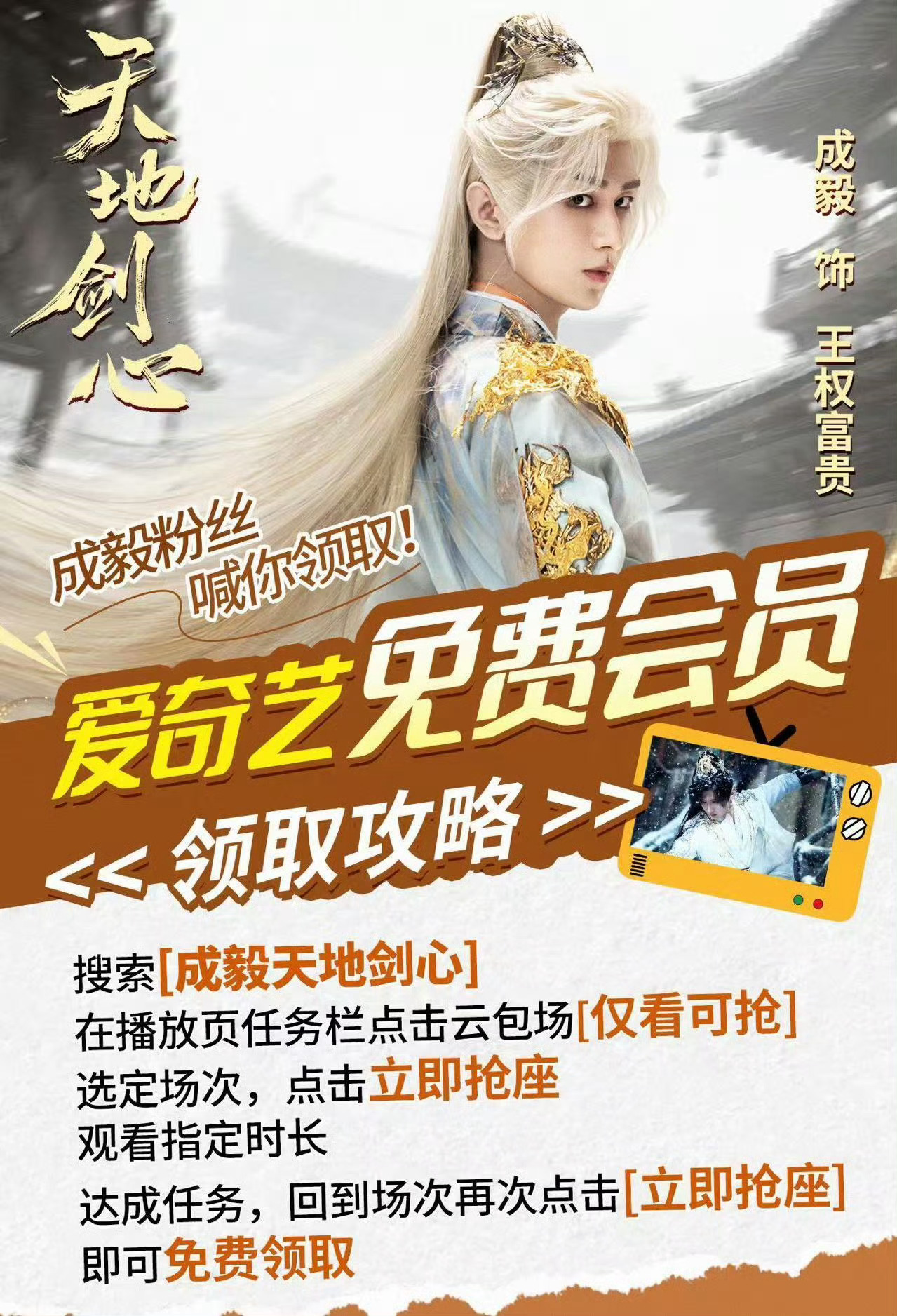 未播先爆🔥！这才是真正的“王炸”！数据断层第一☝🏻，口碑全面引爆！成毅就是“