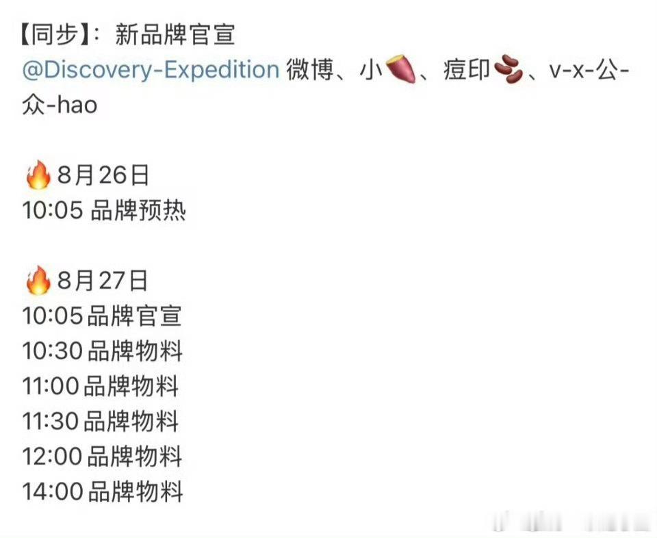 檀健次又有新代言预热，商业价值一直很顶 ​​​