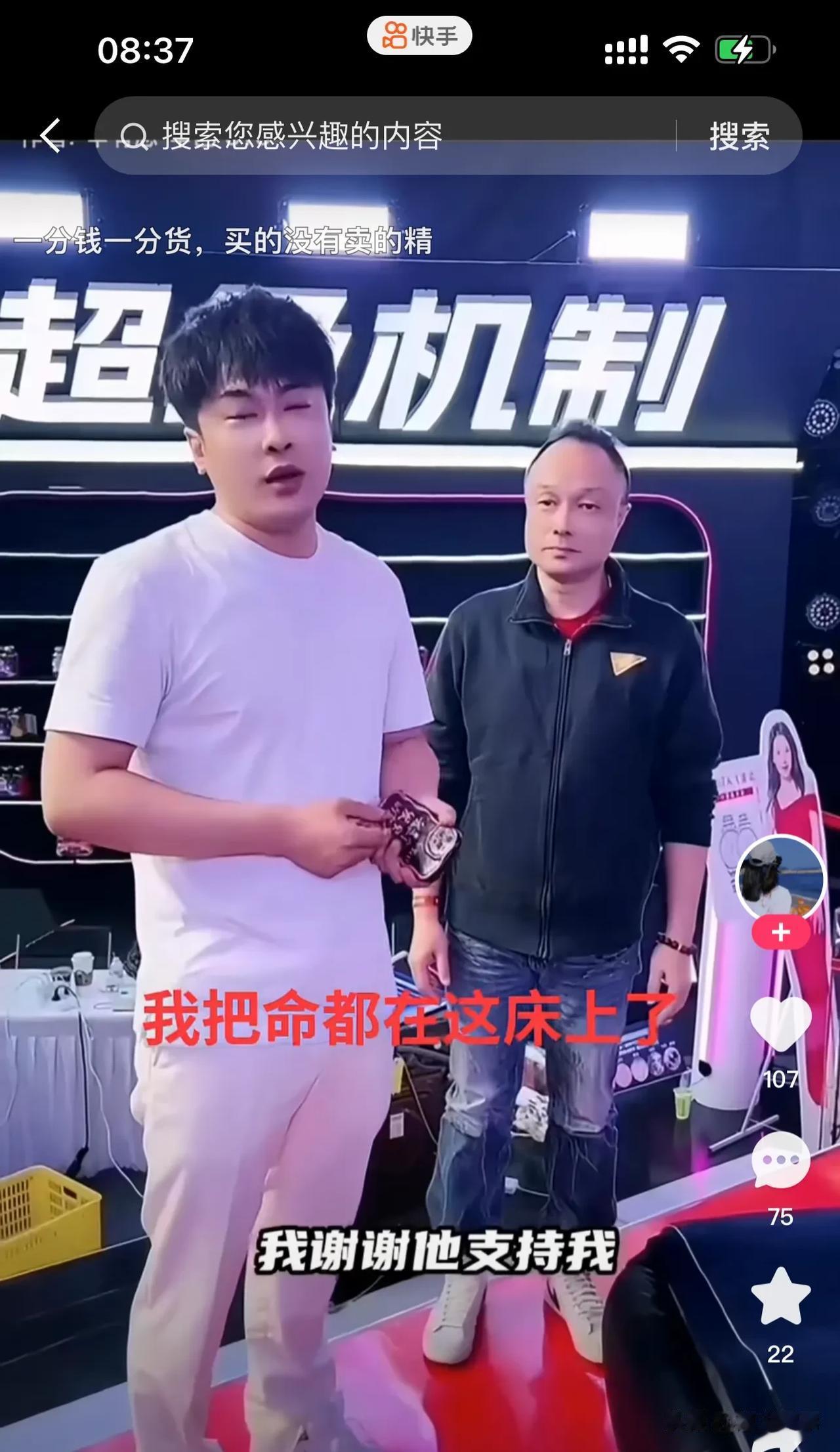 辛巴一套单品的床，价格4000多，卖了十个亿，什么概念呢？整个黑龙江所有卖家具的