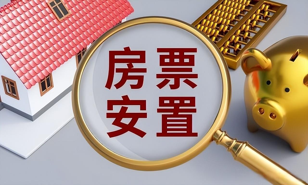 广州成首个落地房票安置政策的一线城市，北上深会跟进吗？
广州市推出房票安置政策，