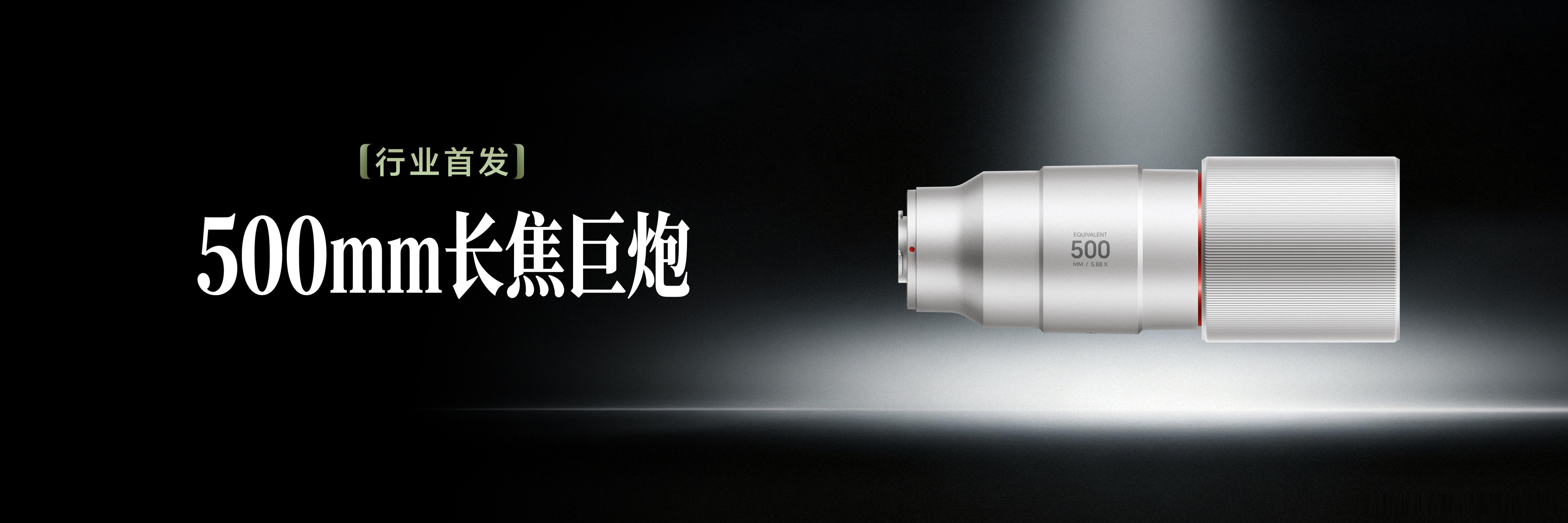荣耀 Magic9 Pro Max 前置 55MP（方形画幅，1/2.74"）后
