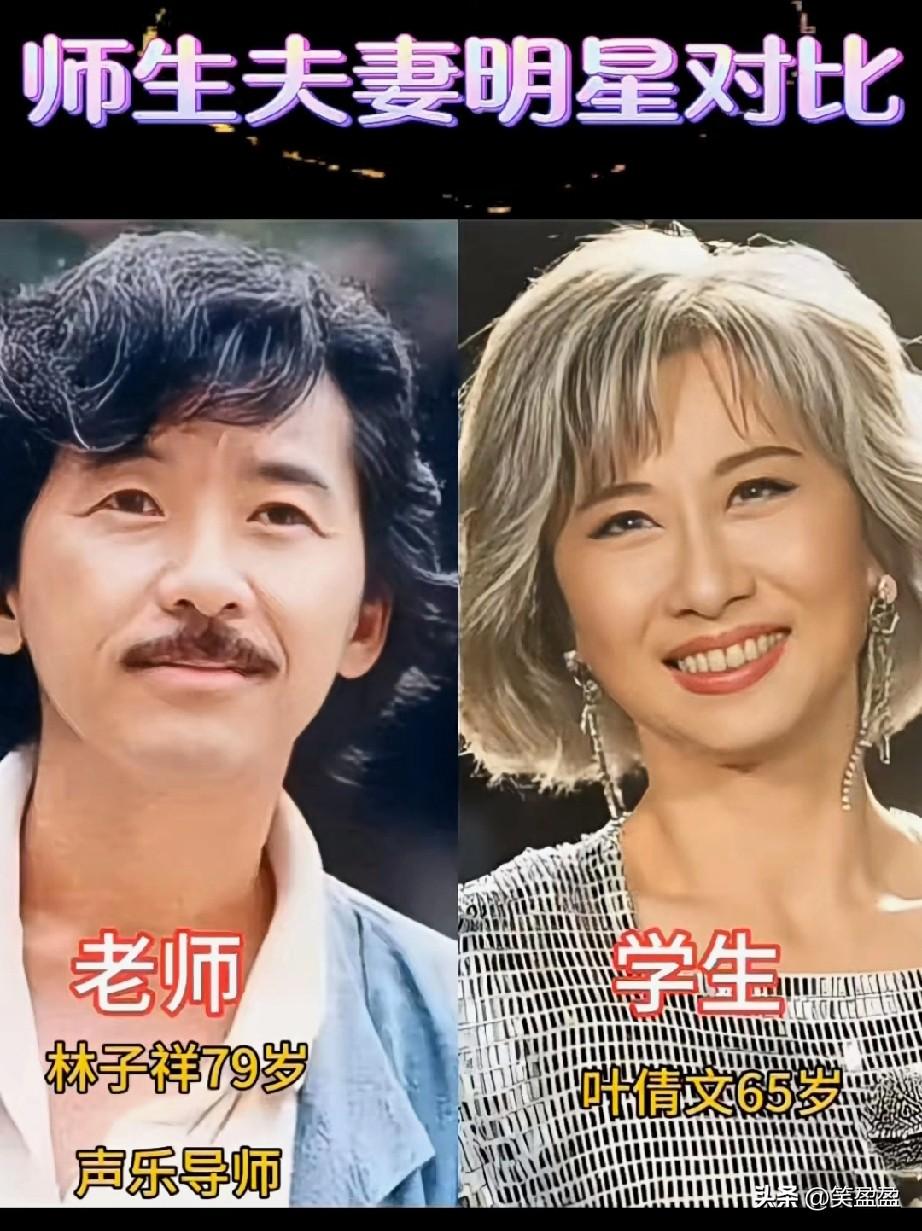 师生夫妻明星对比
你最看好哪一对？
问世间情为何物，真叫人看不懂。
既是讲台上的