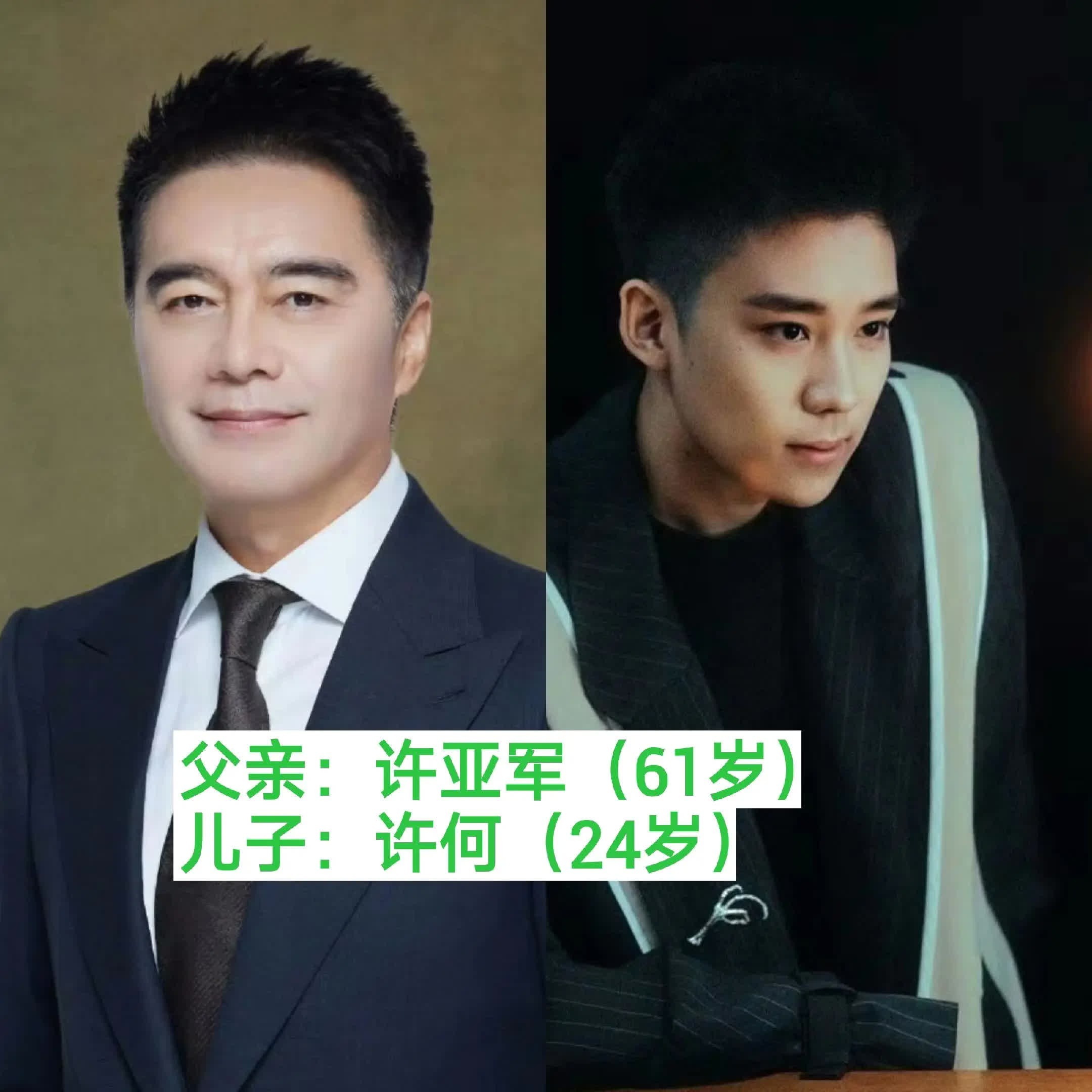 几组是哈哈你喜欢的明星吗父子！父子哈哈我的男神图文伙伴扶持计划 