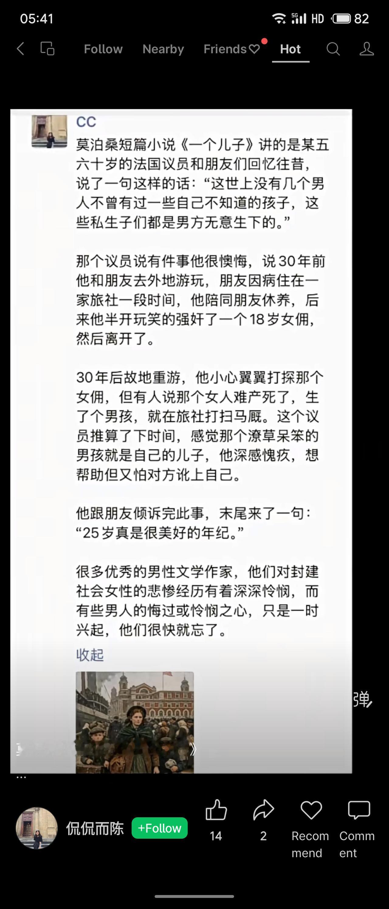 莫泊桑短篇小说《一个儿子》中，一位议员忏悔30年前强奸旅社女佣，致其难产身亡，留