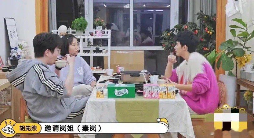 花少收官后，胡先煦来录制《毛雪汪》，聊起秦岚，他滔滔不绝说:“听说你们在邀请秦岚