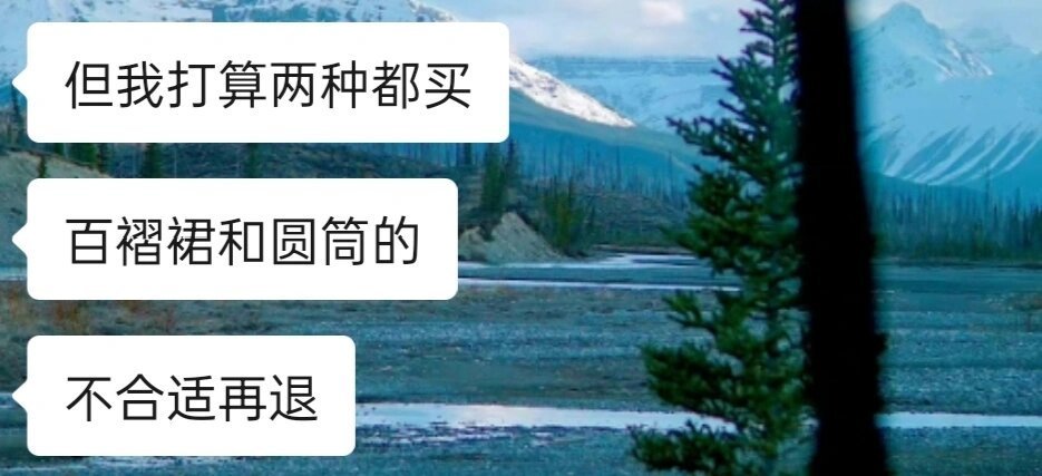 一觉醒来，男朋友给我买了11件衣服 ​​​