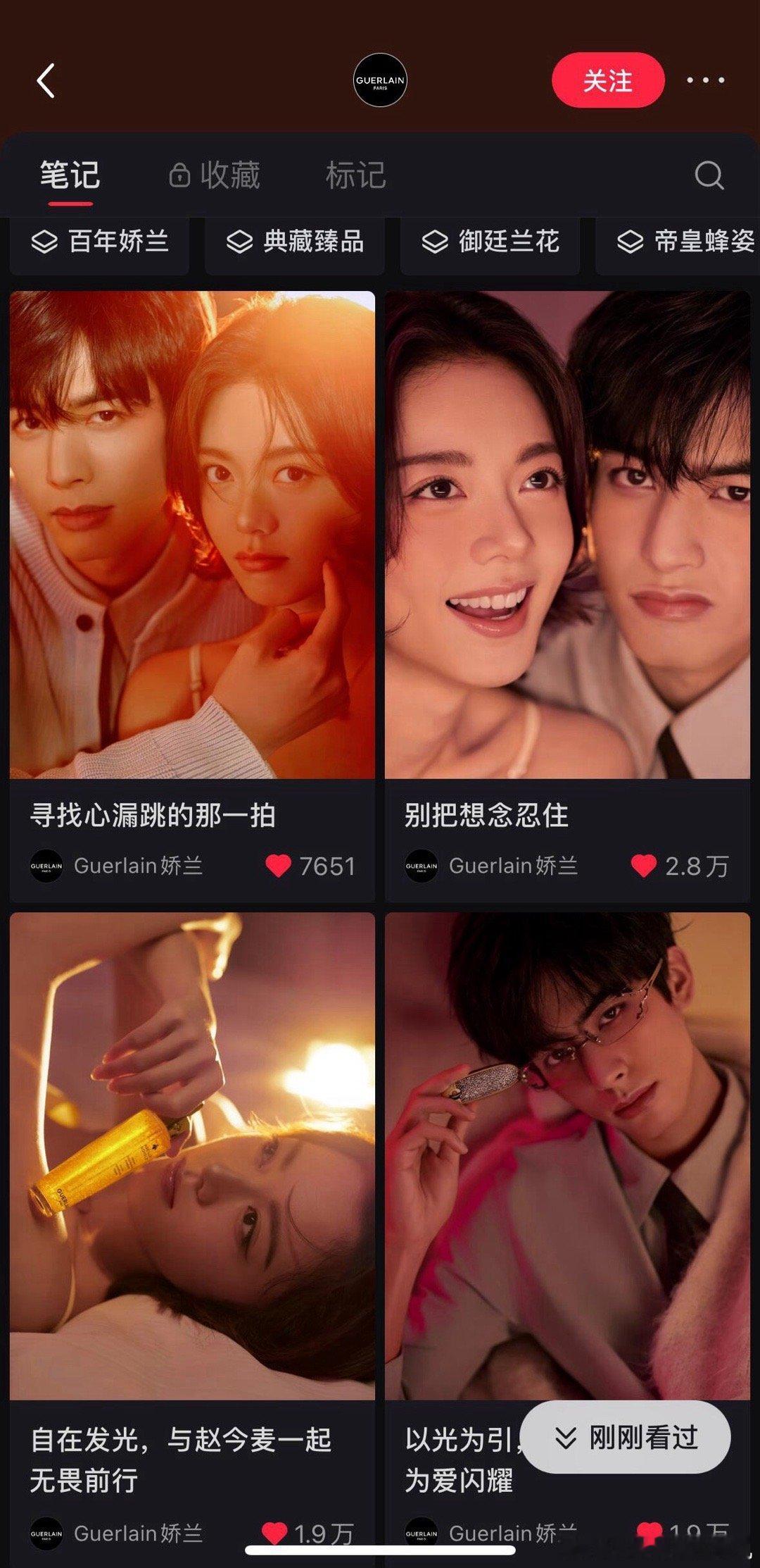 忍住～娇兰你是不是知道什么宋威龙赵今麦贴脸比心 宋威龙赵今麦代言娇兰