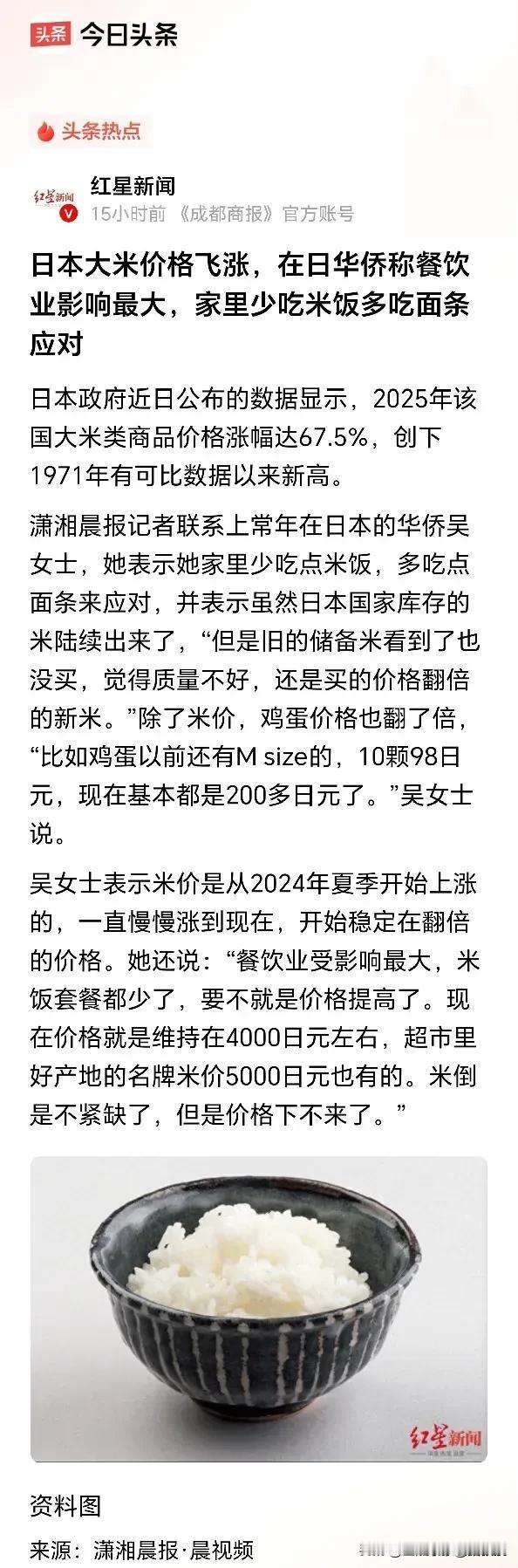 日本米价暴涨后，日本人已经吃不起本土大米了，日本人会彻底依赖价格只有本土大米五分