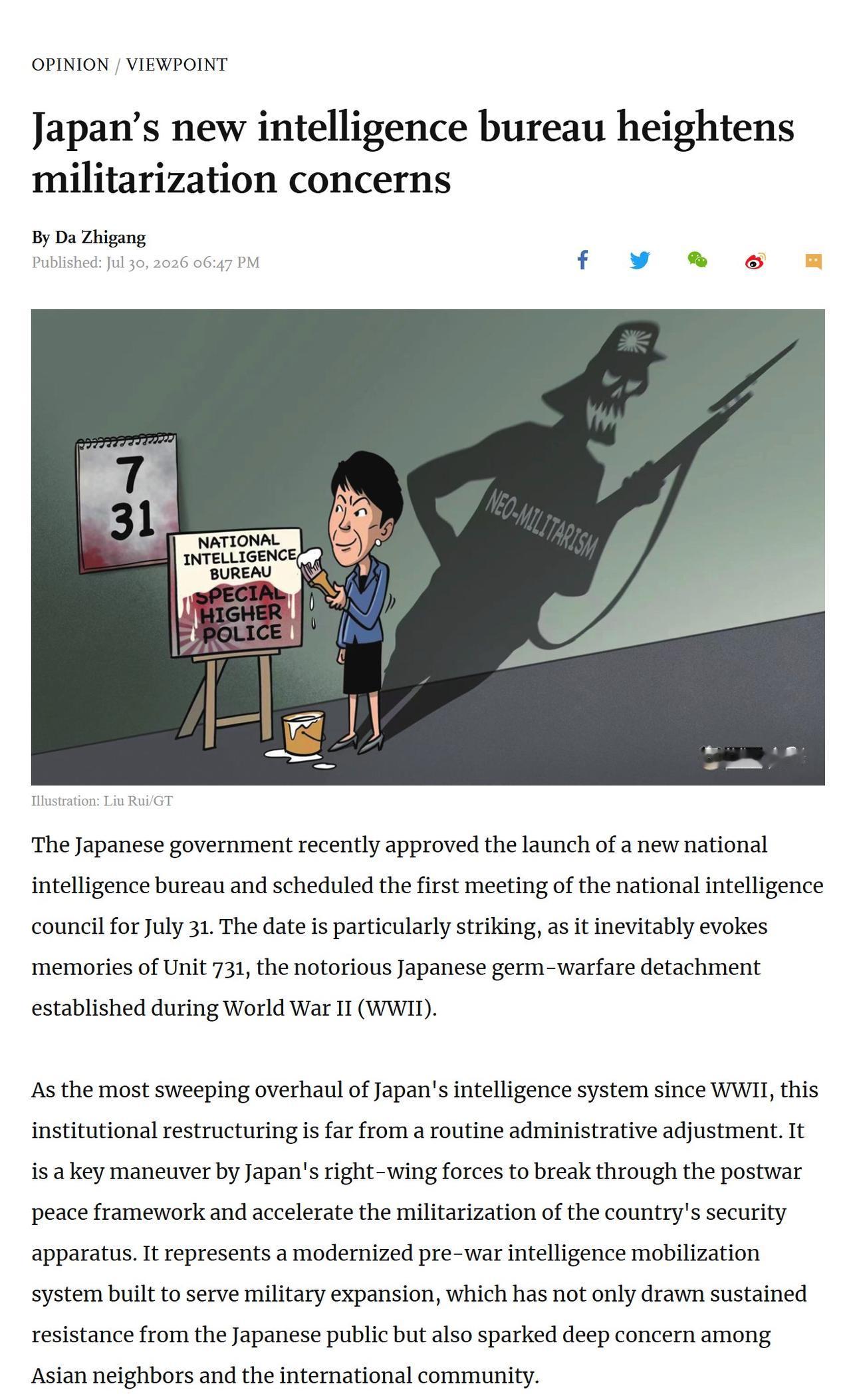 【2026年7月30日，《环球时报》英文版观点栏目刊登了黑龙江省社会科学院东北亚