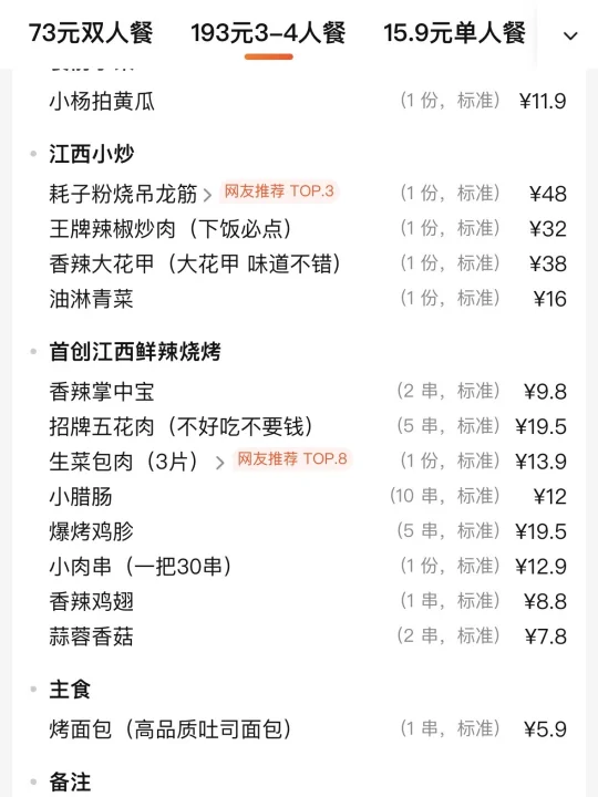 确实是景德镇最好吃的！！！😭😭😭