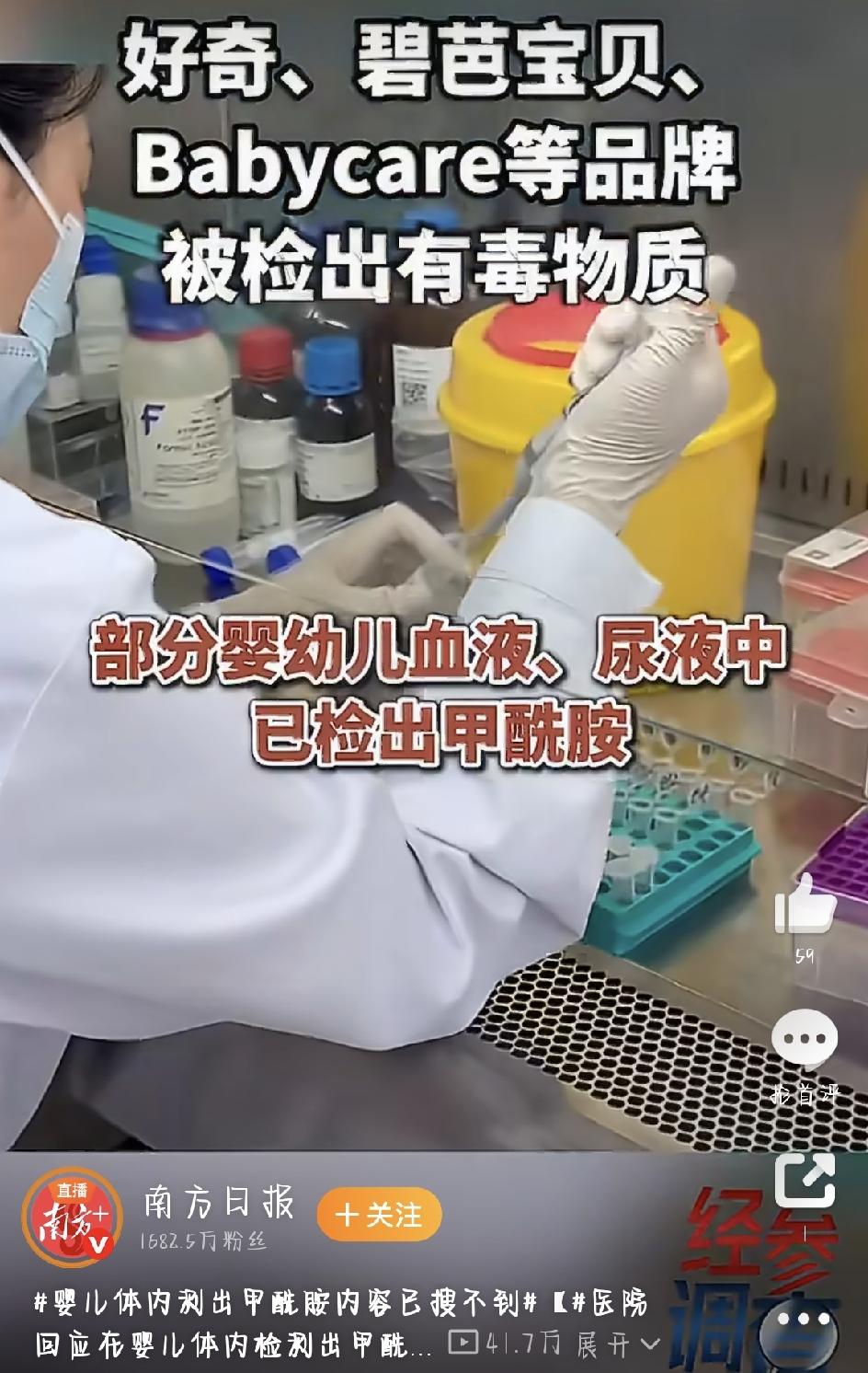 最近，好多宝妈都被“婴儿纸尿裤检出有毒甲酰胺”的新闻吓得不轻。朋友圈、妈妈群里炸