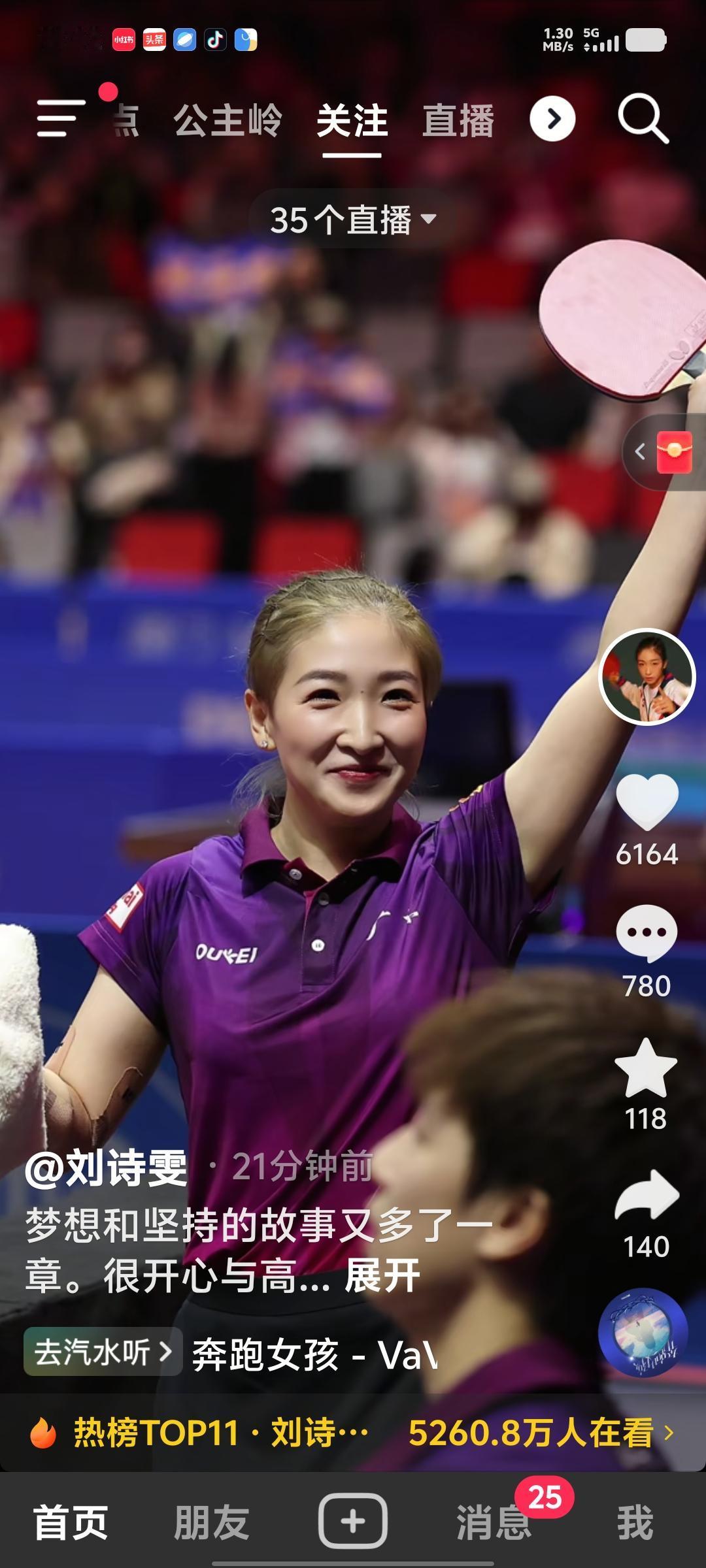 美翻赛场！刘诗雯携林高远斩获全运会混双金牌，久别赛场贴肌贴防护，坦言珍惜每一刻拼