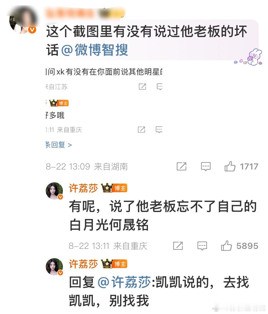 哈哈哈哈哈哈哈哈哈我真的笑鼠了[允悲][允悲] ​​​