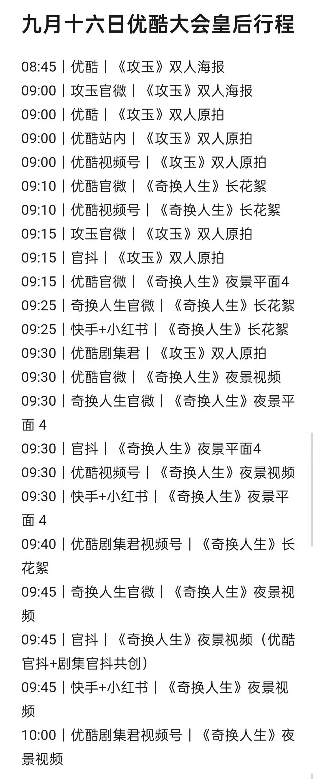 晞丝做的图今天真的是个忙碌而充实的一天可以看见好多物料开心✧٩(ˊωˋ*)و✧ 