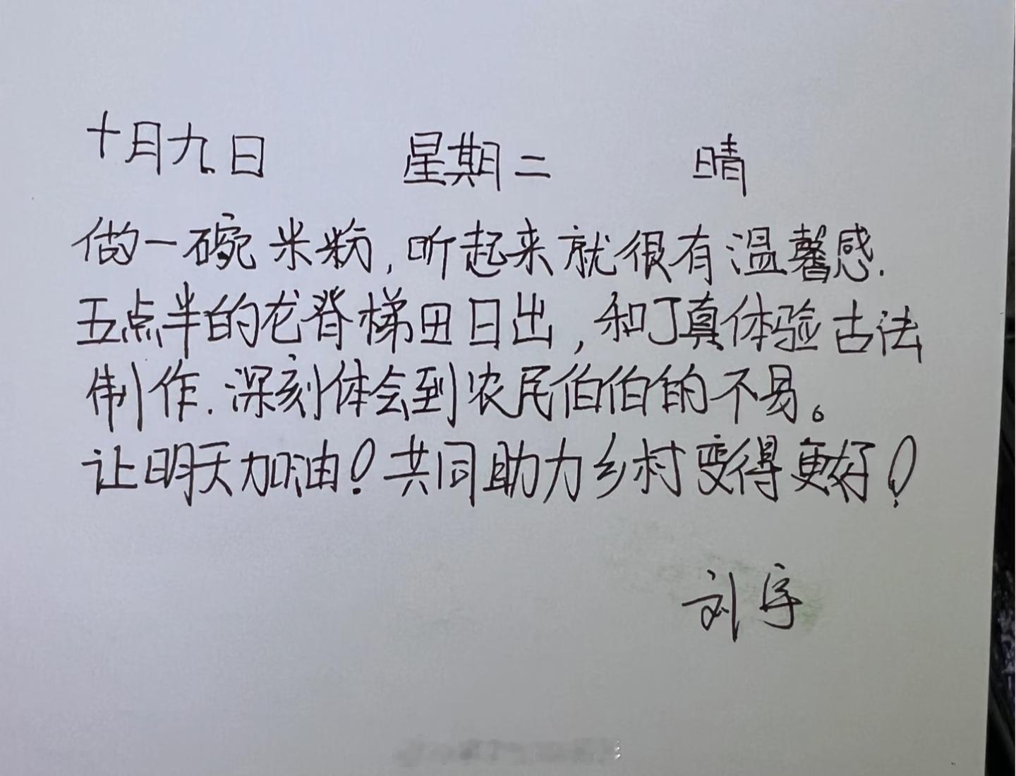 字如其人+1！粉丝说她们宝宝以前的字丑，现在已经很端正了！PS: 这不是一篇安利