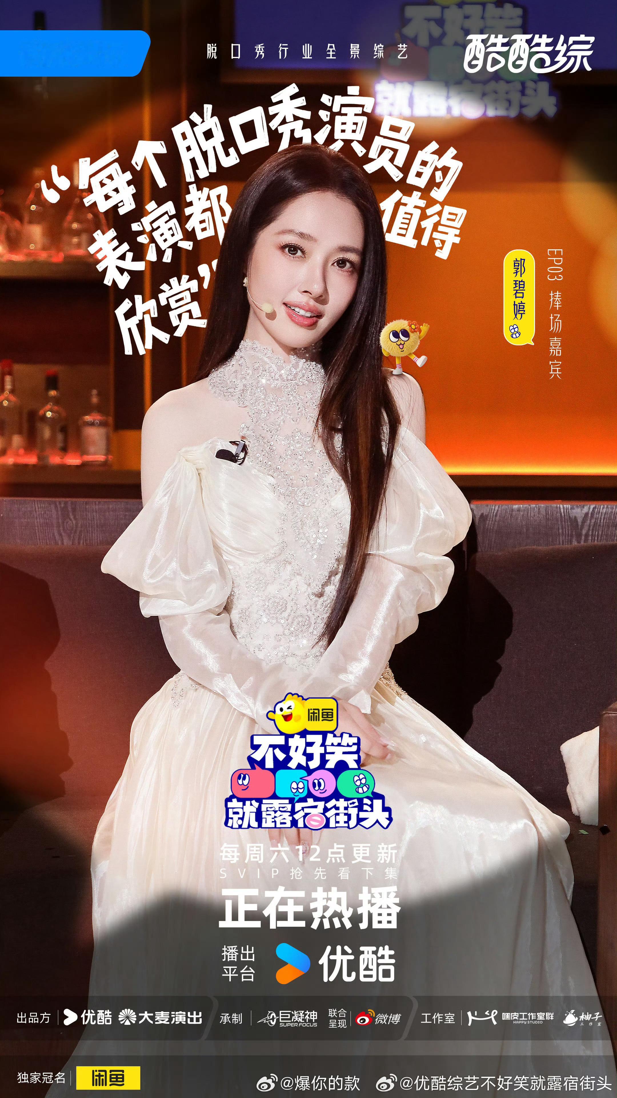 郭碧婷也不懂向佐的抽象向佐的抽象艺术，连郭碧婷都忍不住皱眉。这大概就是“老公行为