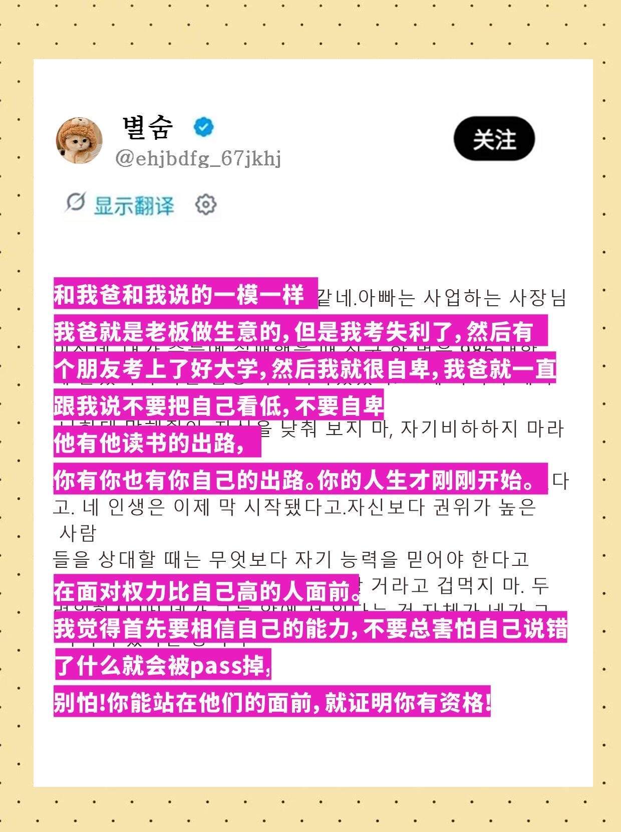 韩网热议| 跟任何人相处落落大方的秘诀！ 