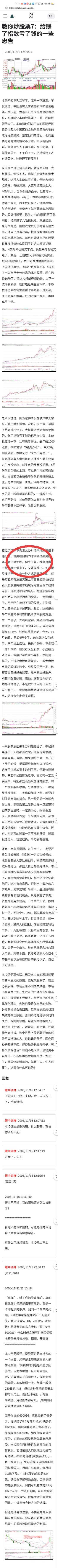 缠中说禅＂教你炒股票108课＂原文第七课     本文已画重点。股票操作要踏准节