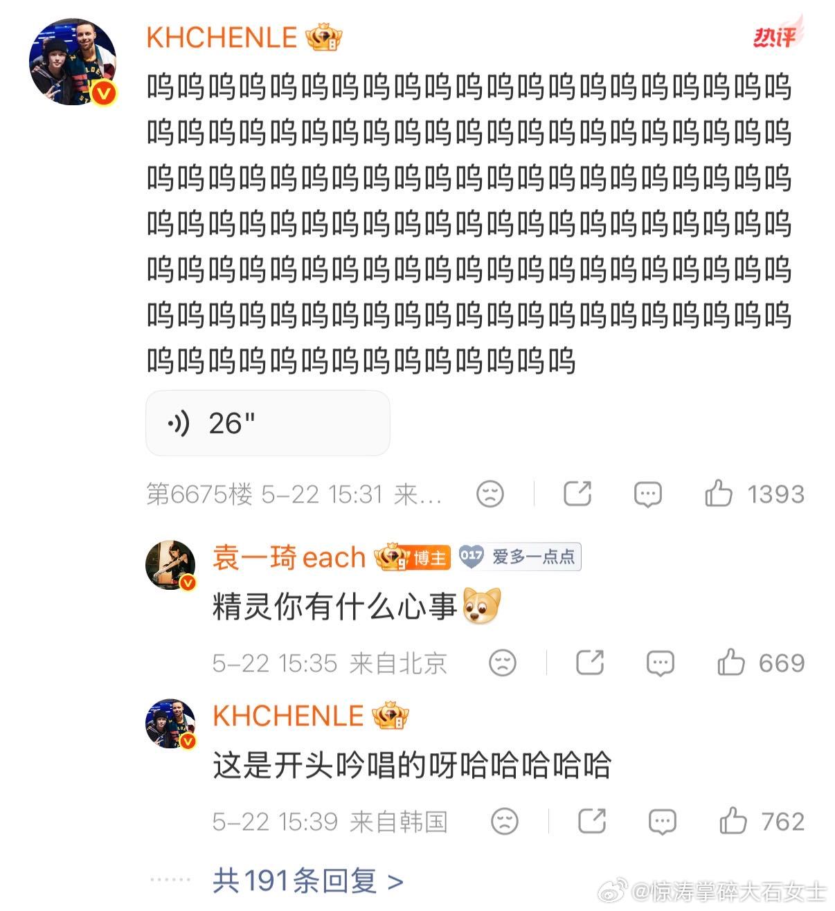 钟辰乐在袁一琦评论区开KTV超燃青春的合唱 钟辰乐在评论区唱《妥协》，从开头到副