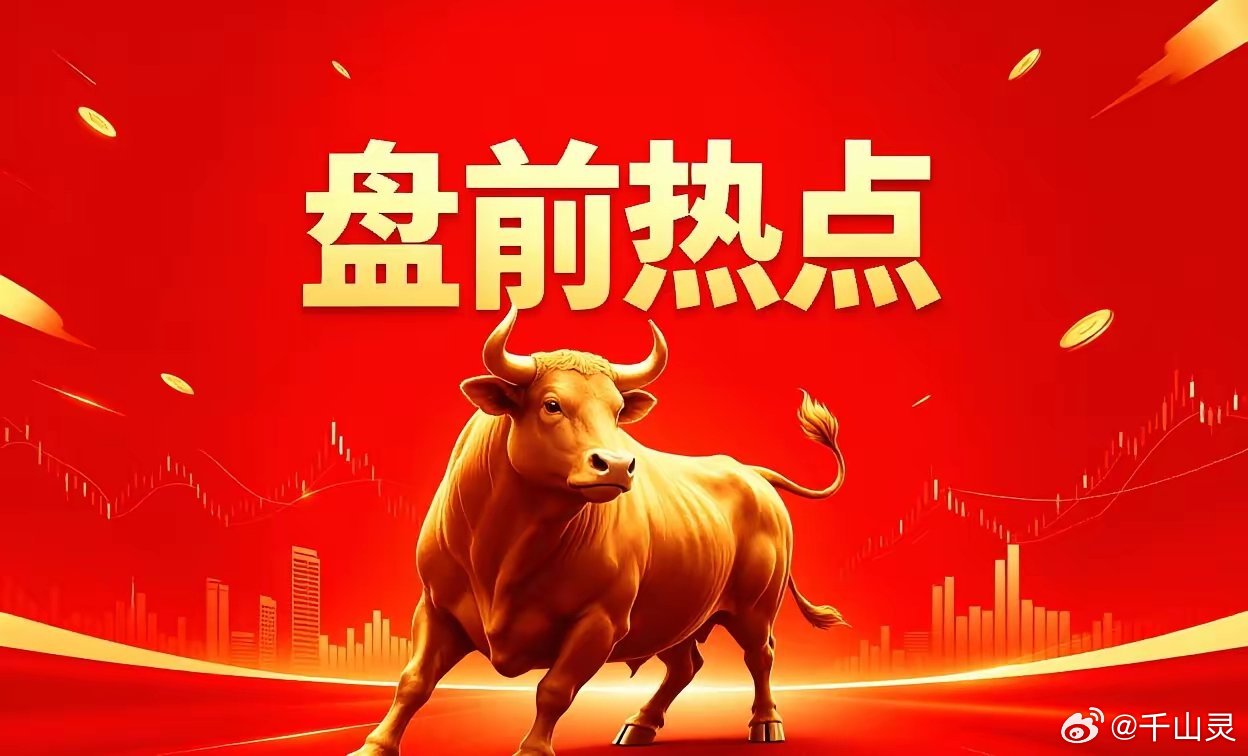 明天重点关注三个方向！1. 存储芯片！存储芯片！存储芯片！2. 先进封装/半导体