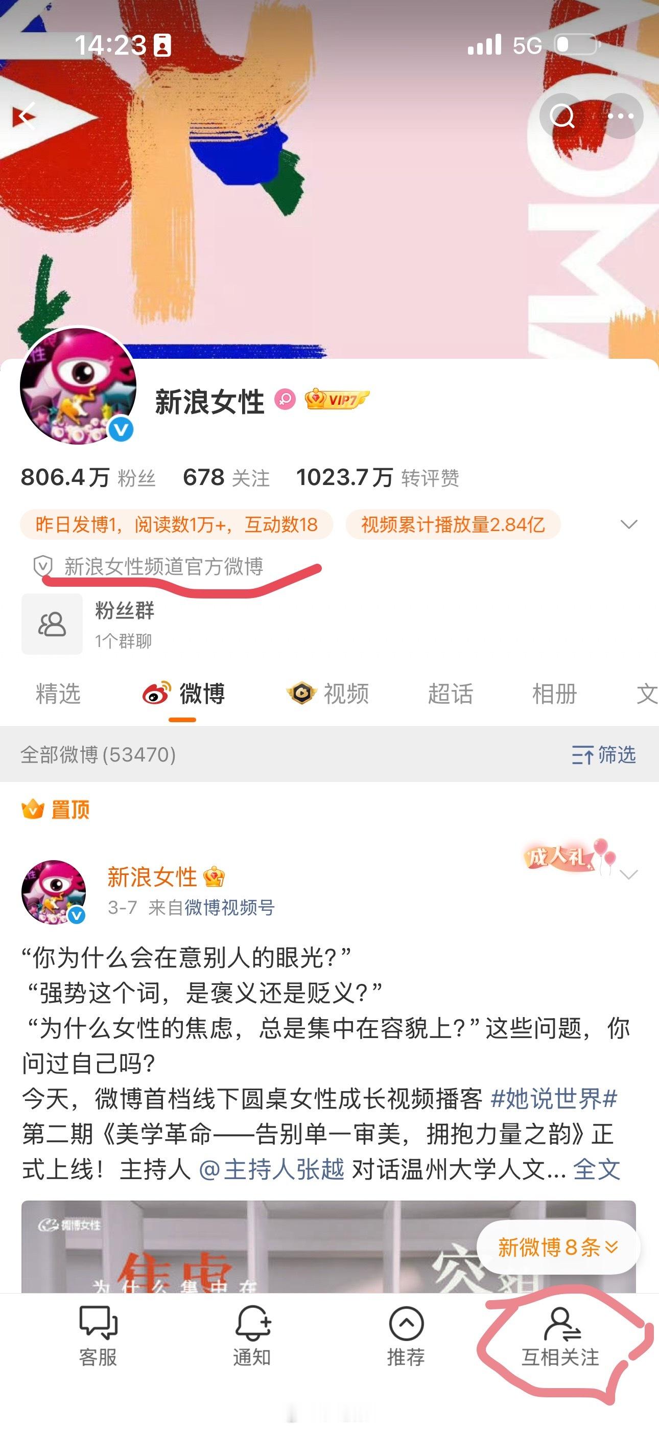 感谢官微关注，官微真有眼光。周末愉快，新浪女性，各位女性。我去喝有机鸭汤吃鸭汤面