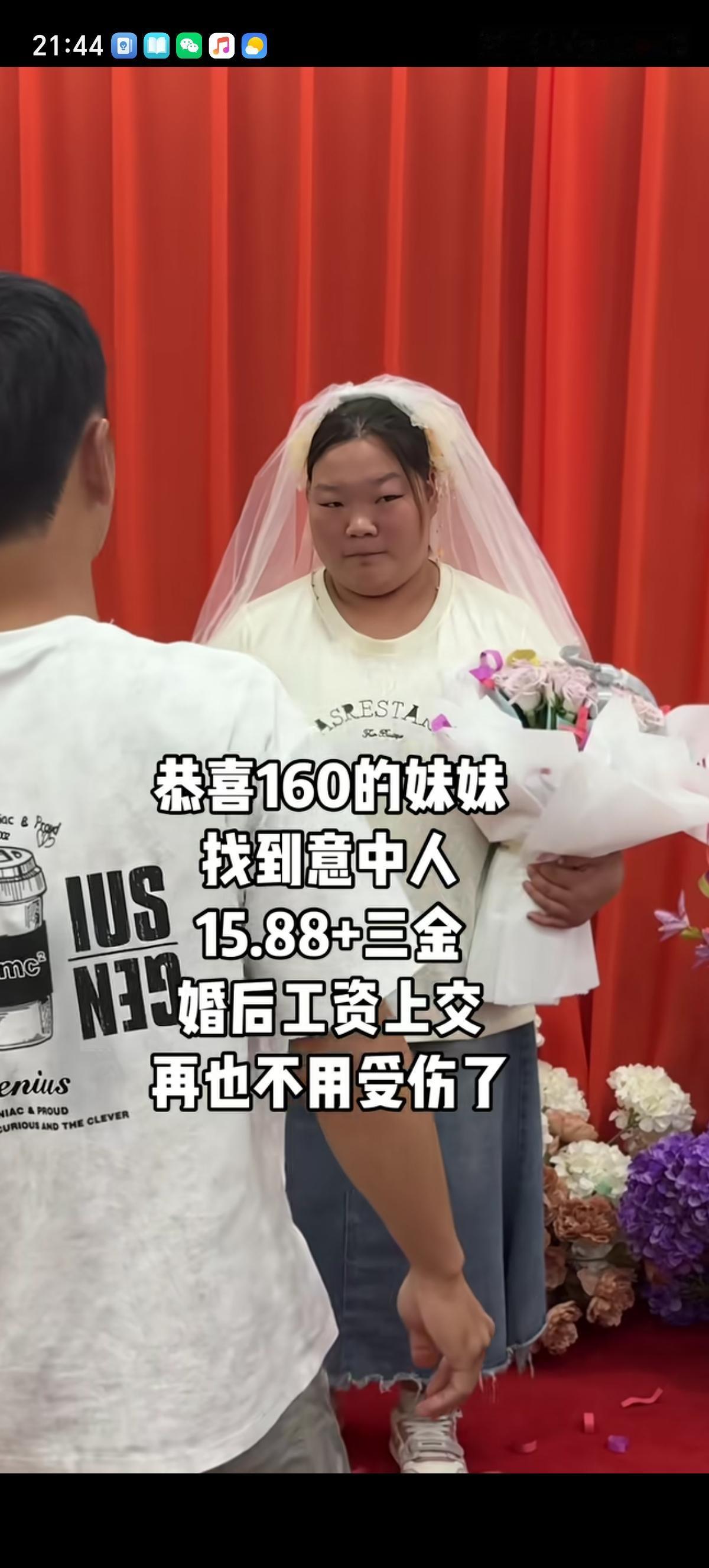 哥哥见证了自己160斤的胖妹妹的幸福，妹妹嫁人了，彩礼15.88万元，还有三金。