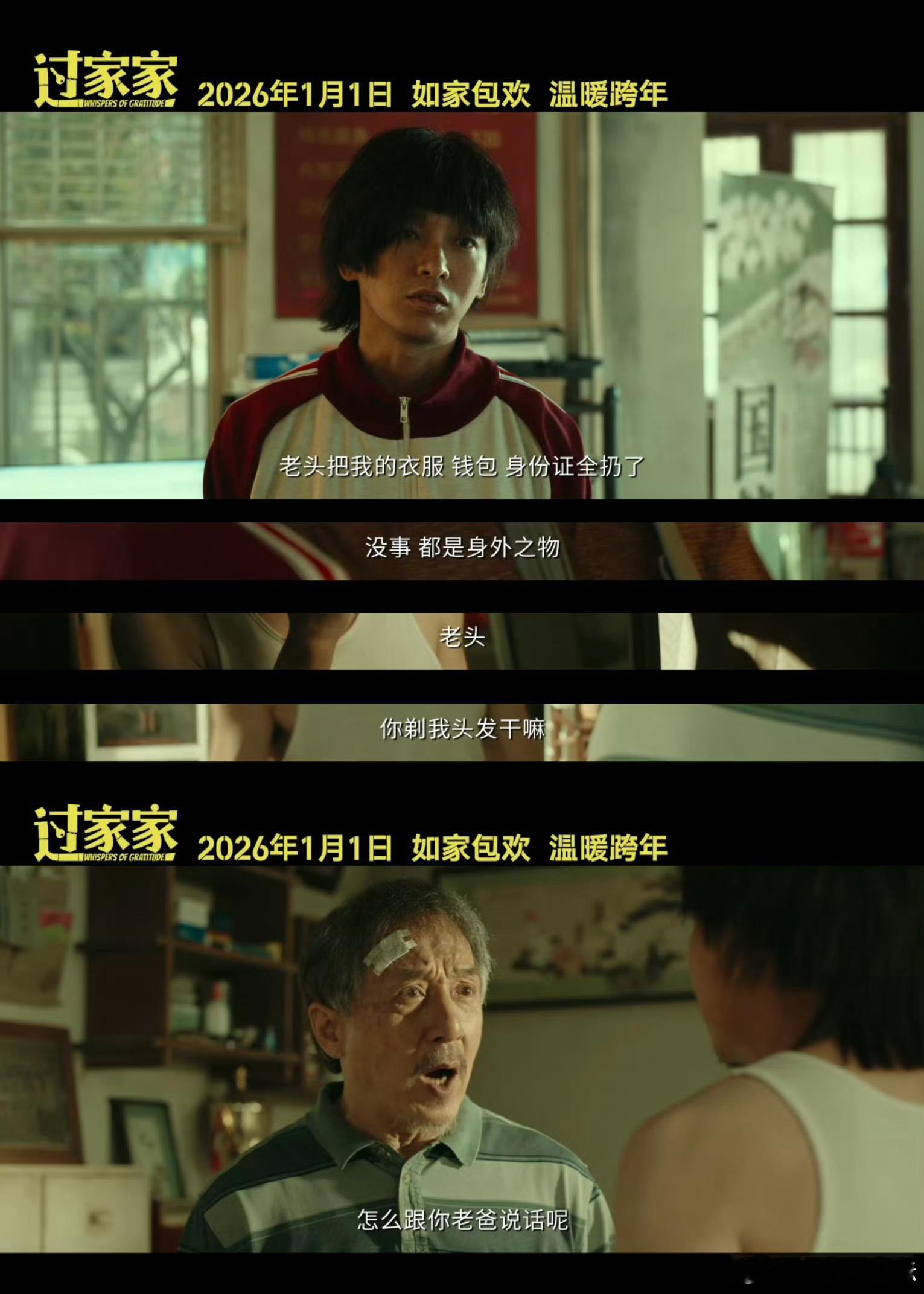 这完全就是一种很新的亲情啊，但是我喜欢