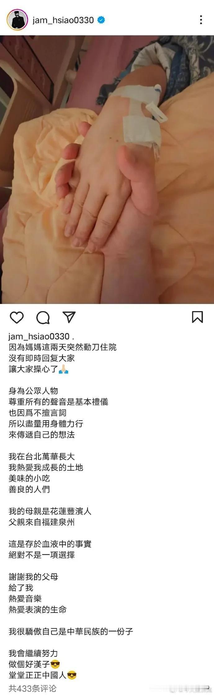 告“台独”分子书（下图）。萧敬腾，中国籍。台湾流行乐坛，出生于台北市，其有二分之