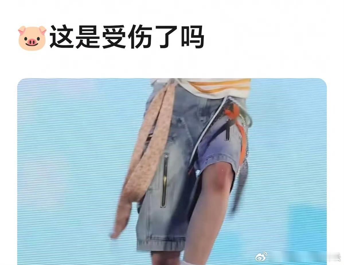陈浚铭陈浚铭五公受伤陈浚铭膝盖受伤 确实很明显的红肿啊 