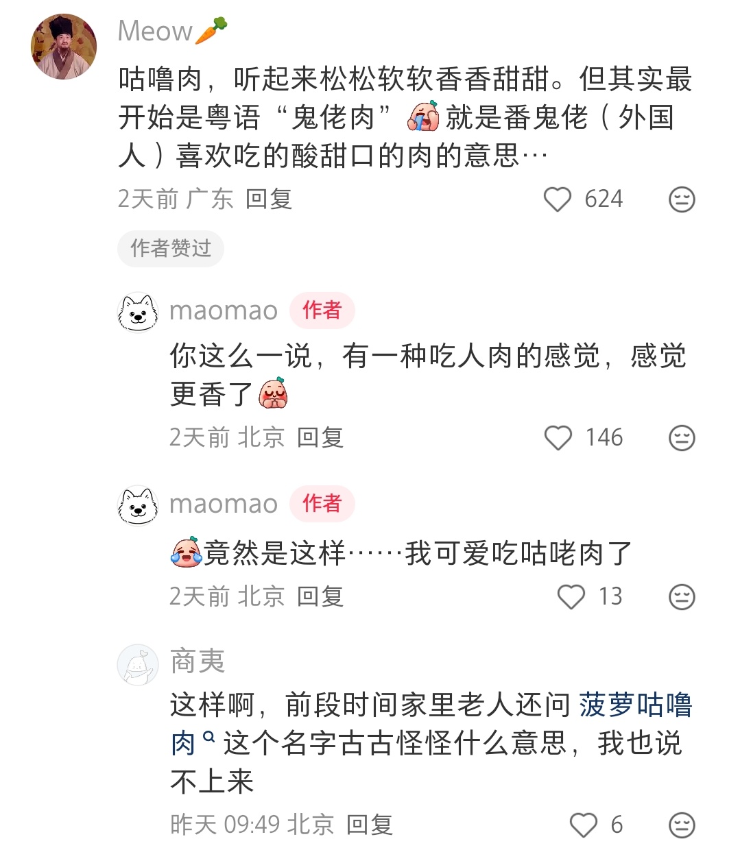 恰巴塔是拖鞋的意思，佛卡夏是炉灶的意思