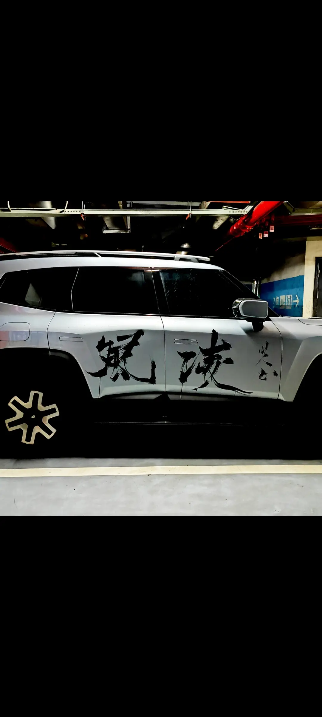 车上写的照片集存。