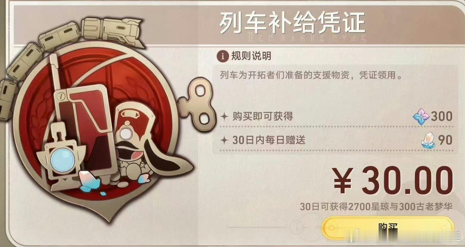 #崩坏星穹铁道[超话]#我的评分：[星星][星星][星星][星星][星星]墙裂推