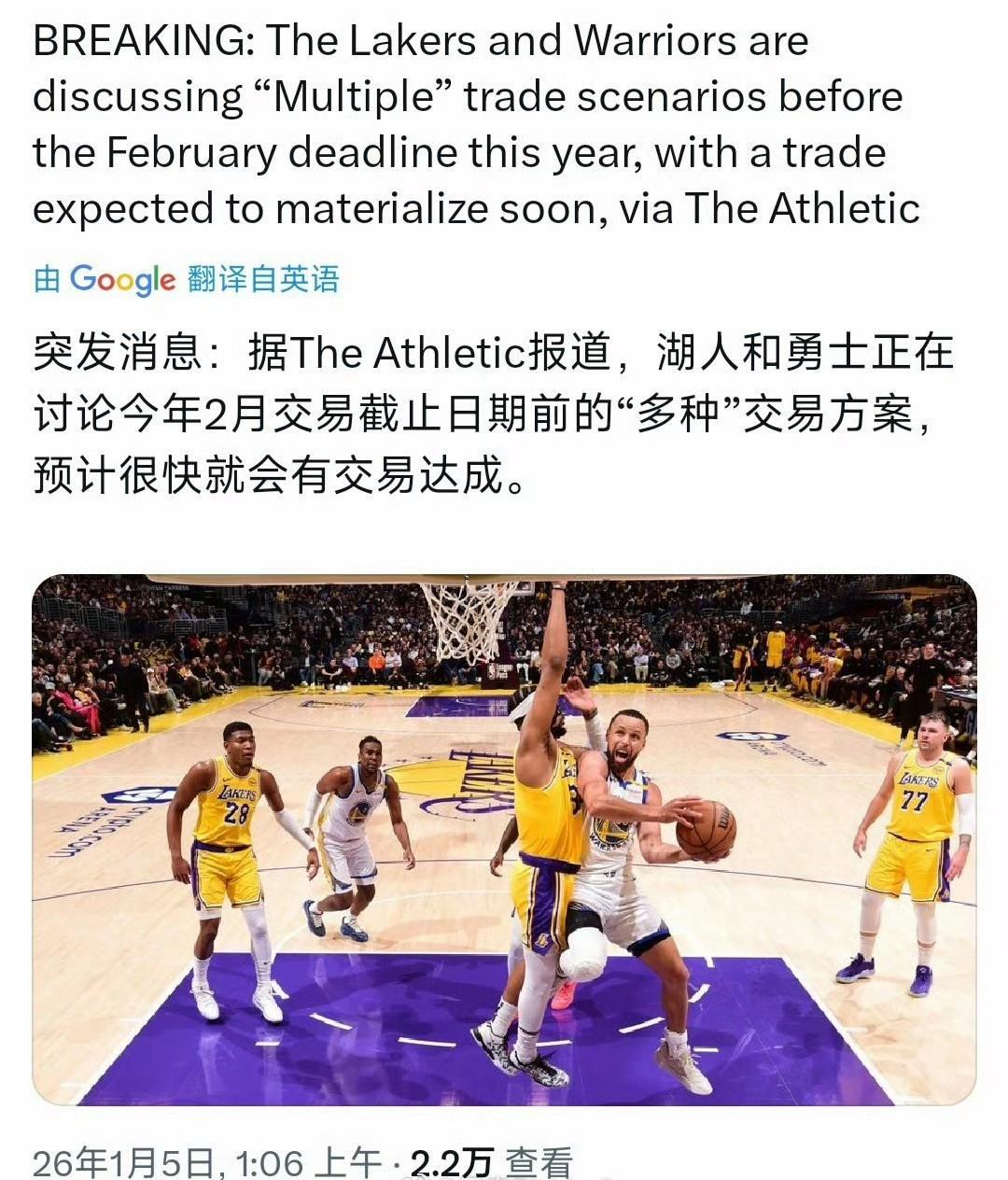 湖人勇士有交易？看起来两队都没有互相需要的筹码，真有交易的话可能会涉及多支球队。