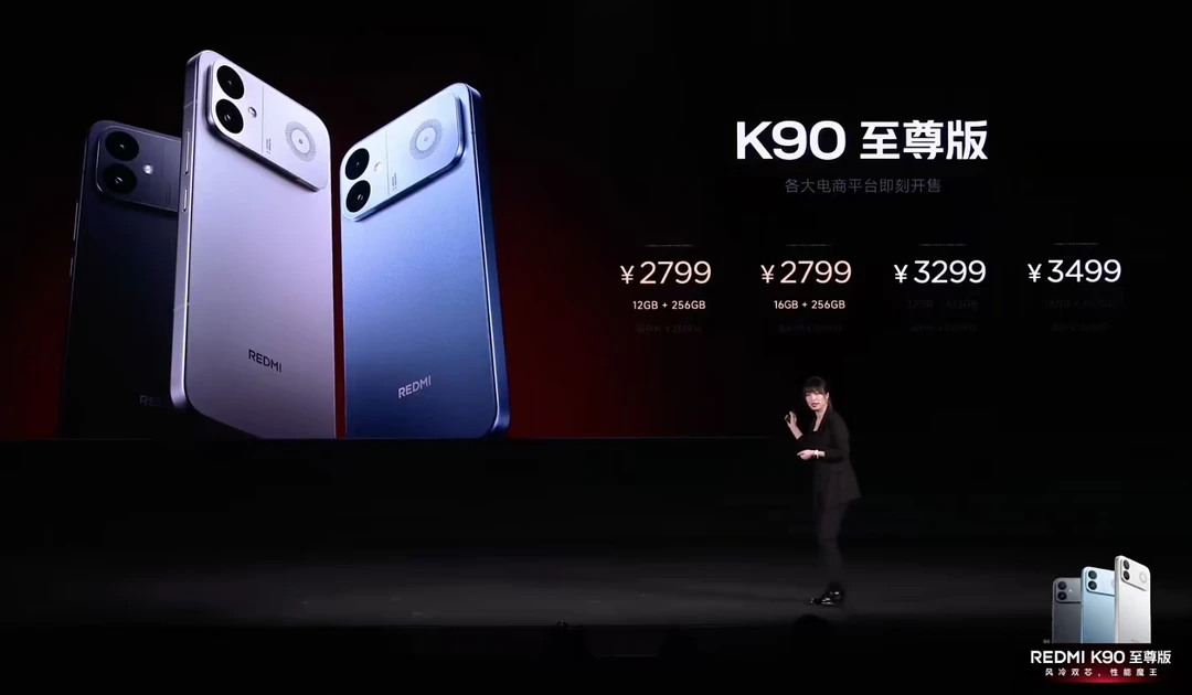 REDMI K90至尊版正式发布，2379起