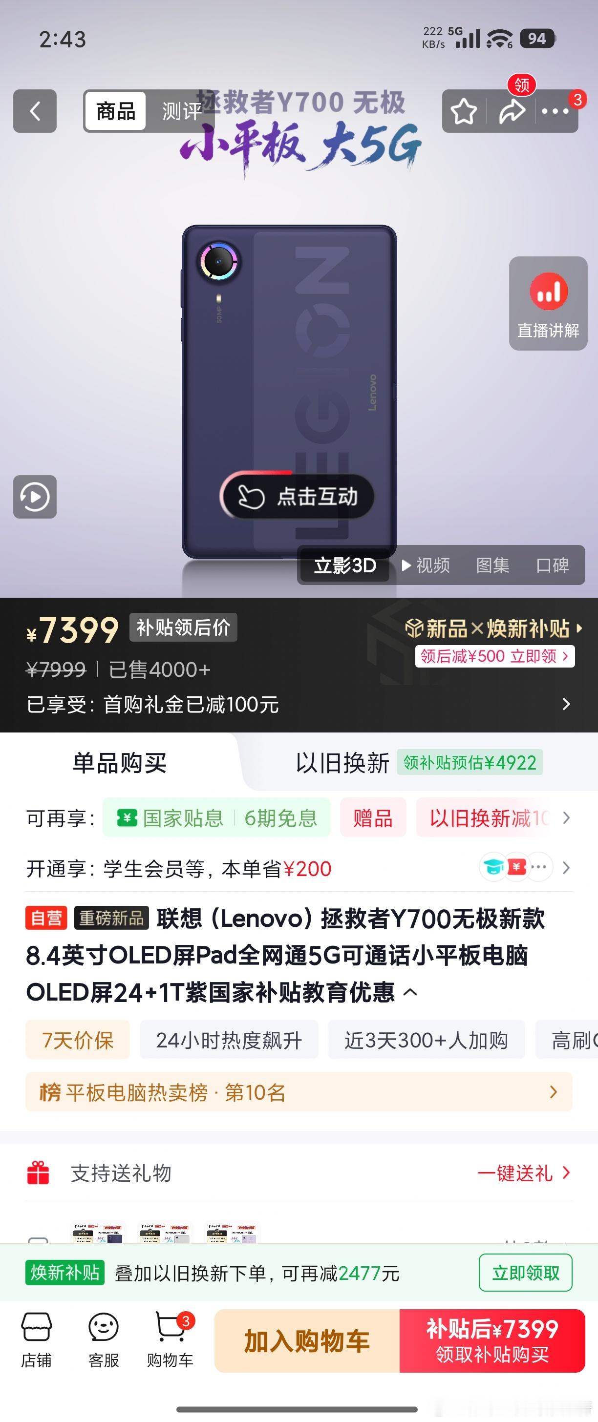 其实这个价不用抢，能买起的人本就不多。 ​​​