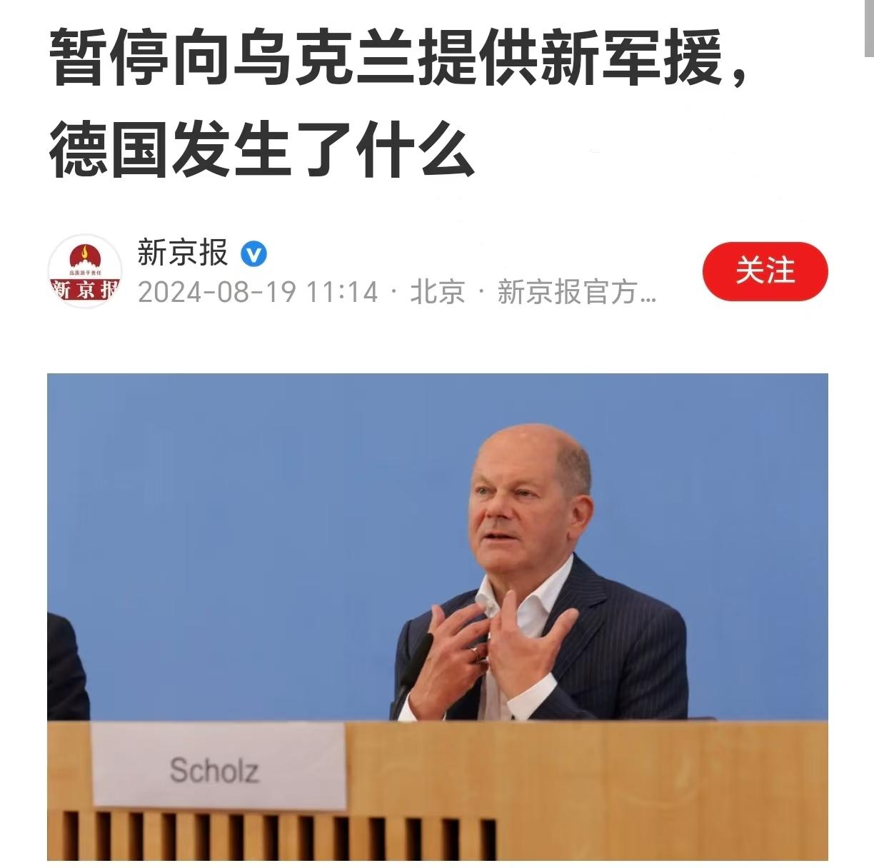 第一个熬不住的居然是德国

随着乌克兰战事在俄罗斯库尔斯克州的稳扎稳打、步步推进