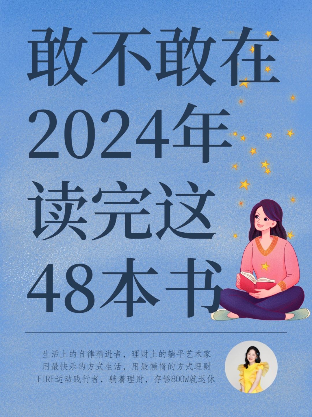 2024年成长书单，悄悄努力，成功逆袭！