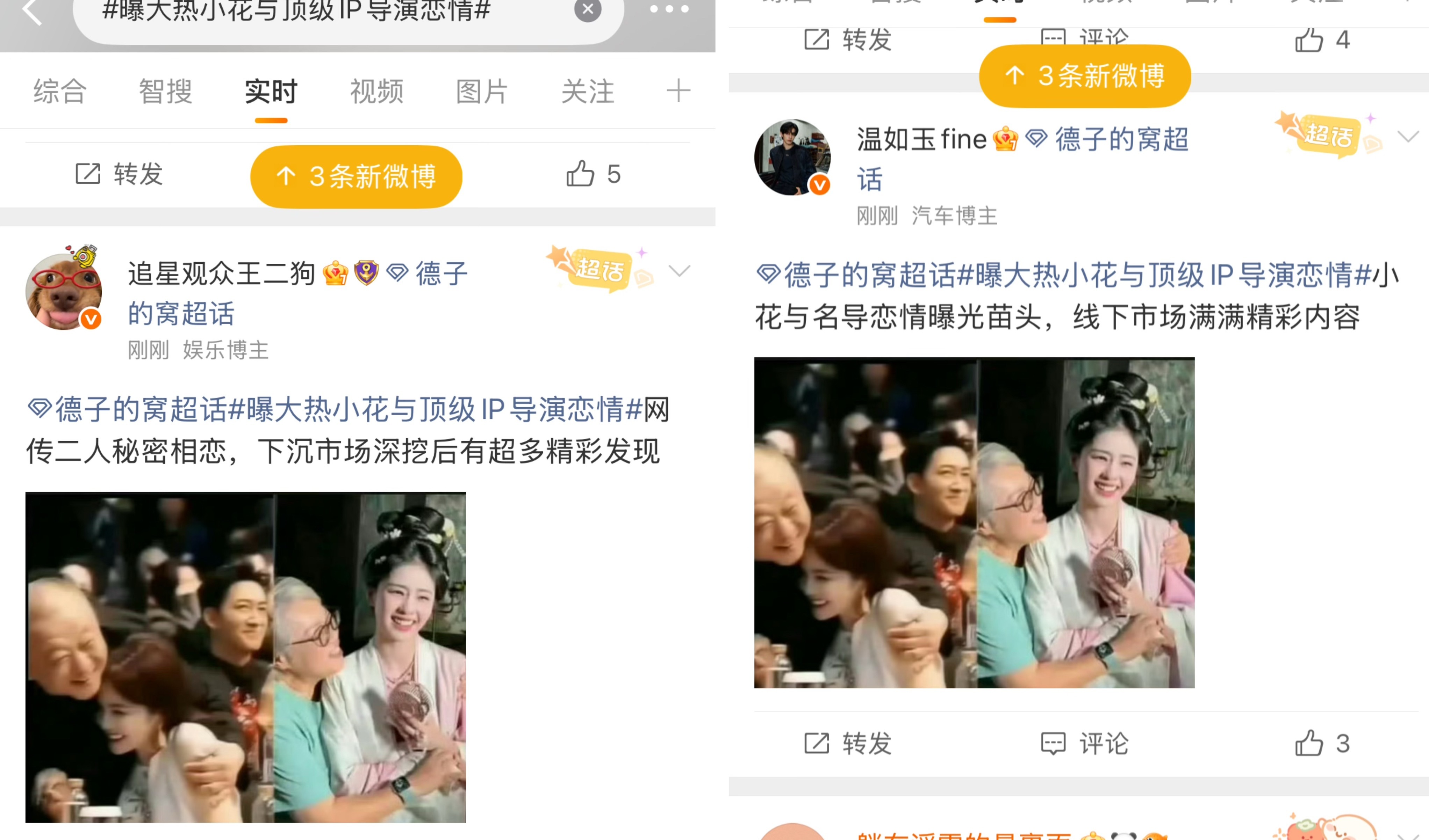 偶买噶 真是吓到我啦 开始水jun到位 