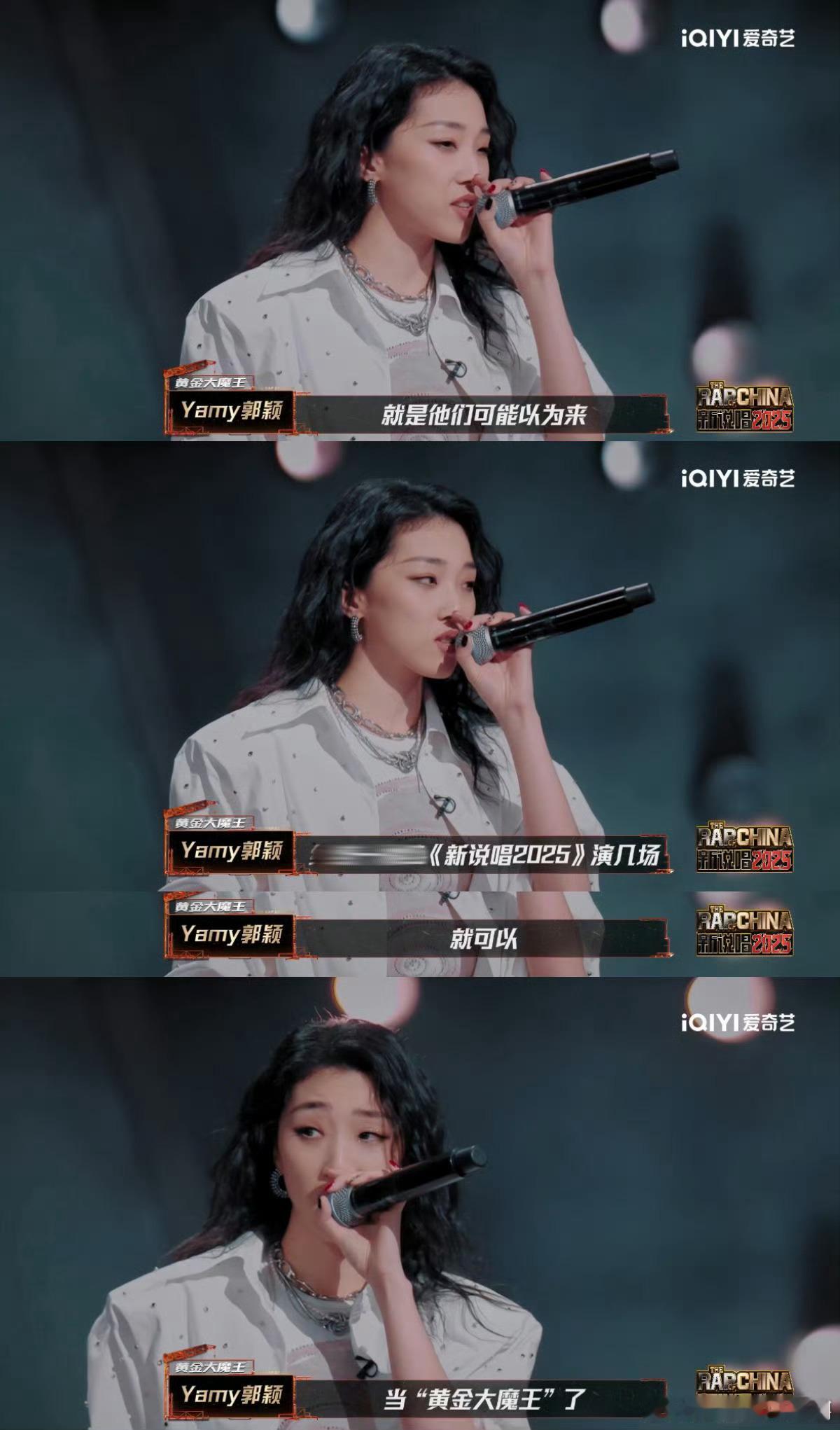 Yamy说新说唱选手飘了新说唱都播到第8期了，Yamy赛后吐槽“选手飘了”，提醒