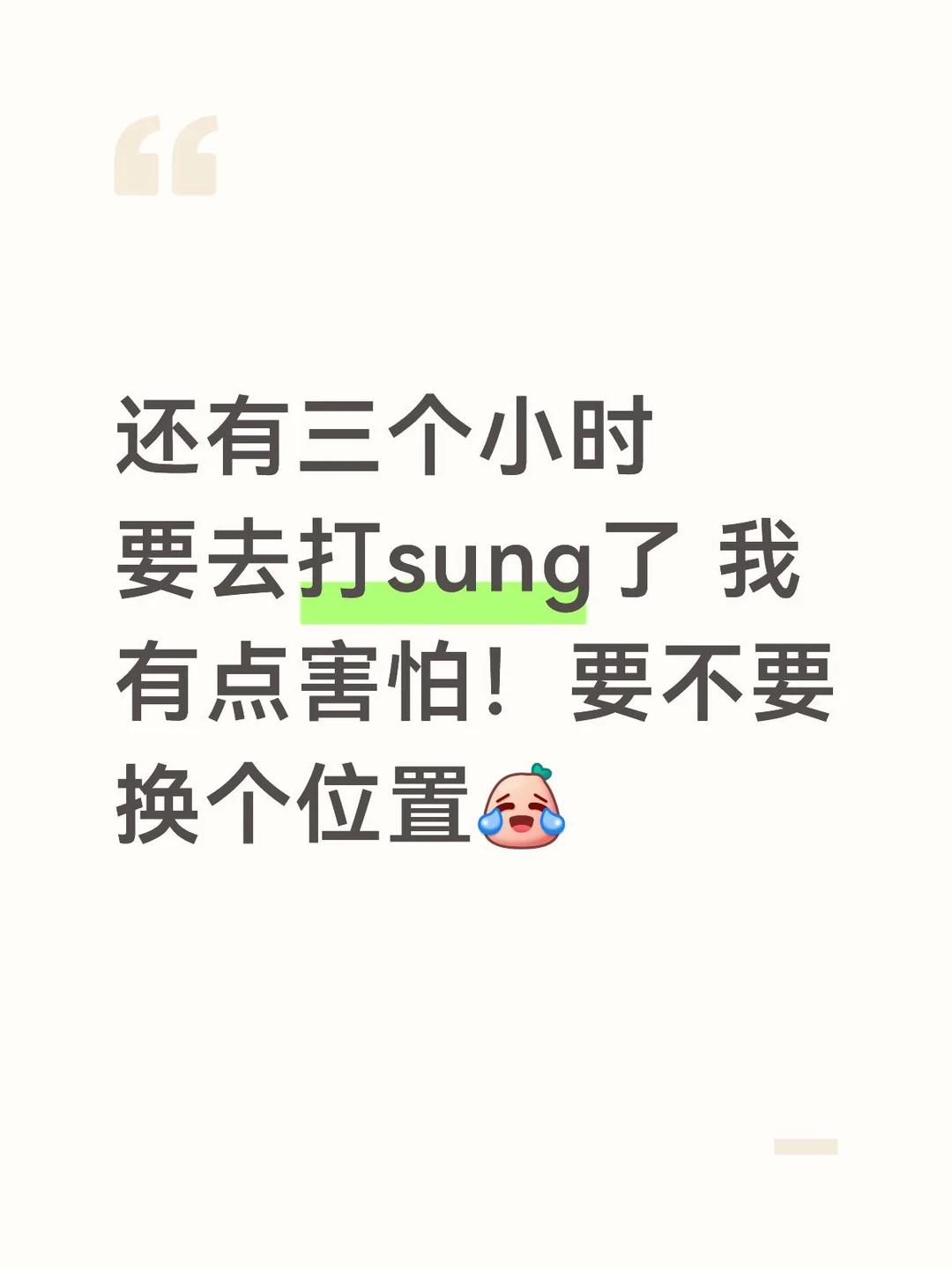 到底痛不痛！好养吗！🥶