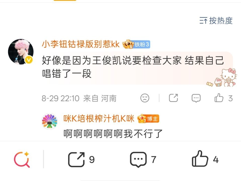 《命运的回旋镖》，又名《联合国环境署亲善大使压力回收日常》。王俊凯当潮汐漫溢巡回